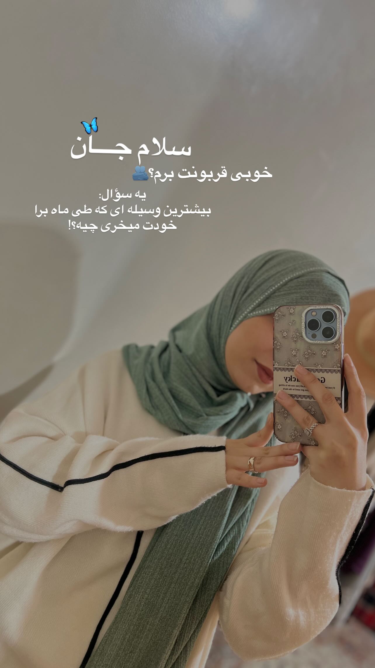  جدید ترین استوری اینستاگرام فاطمه سادات حسینی