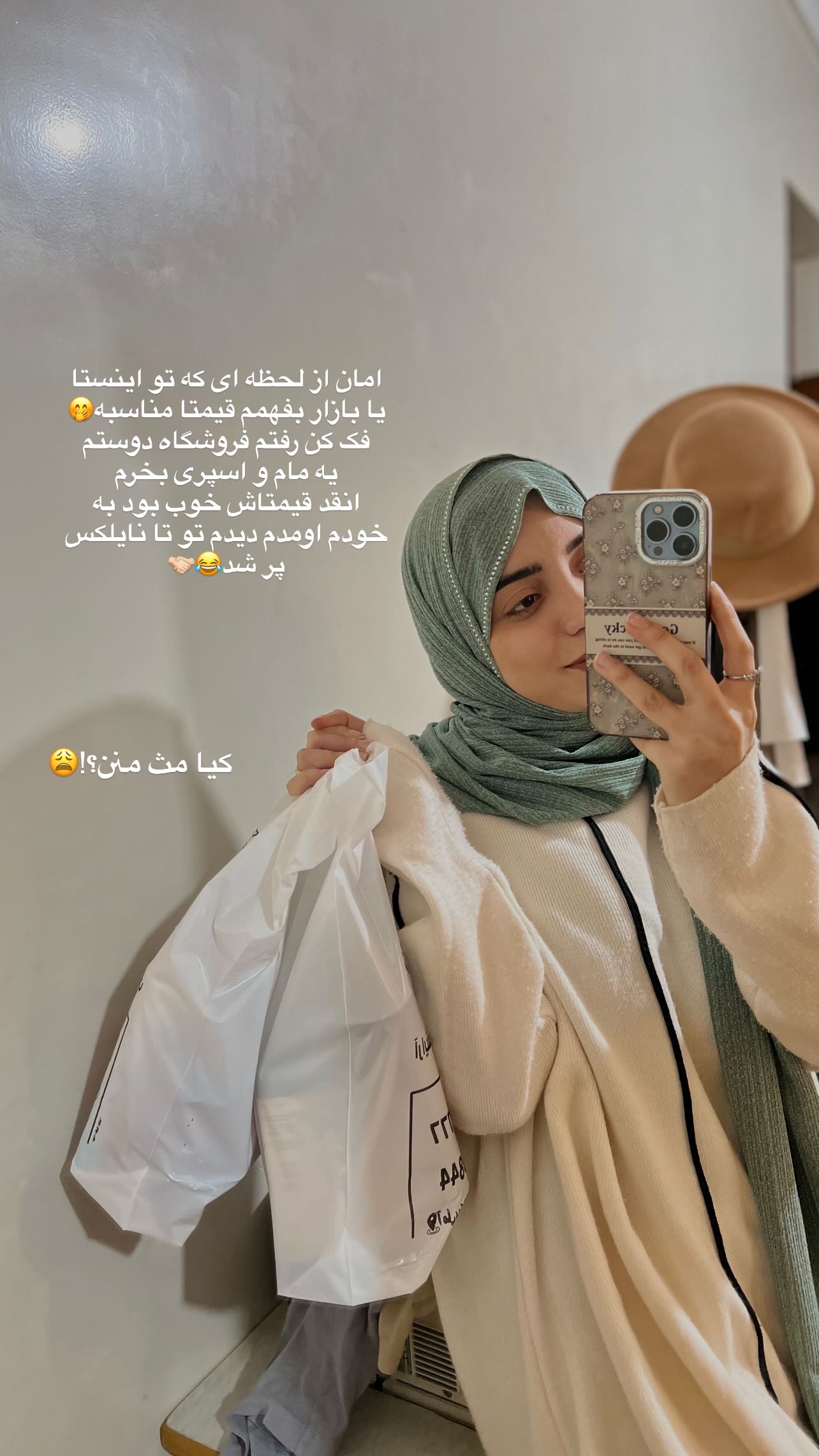  جدید ترین استوری اینستاگرام فاطمه سادات حسینی