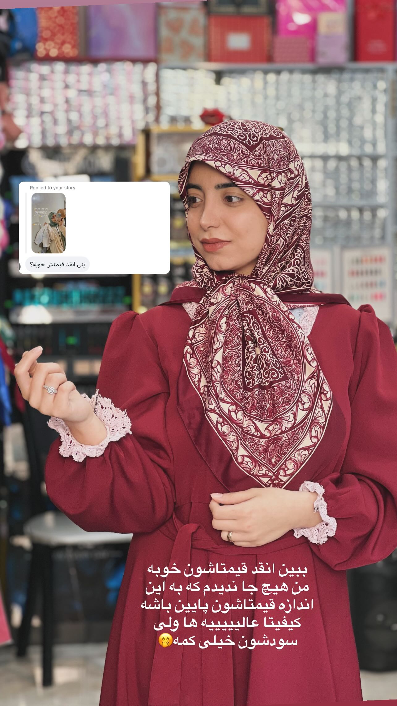  جدید ترین استوری اینستاگرام فاطمه سادات حسینی