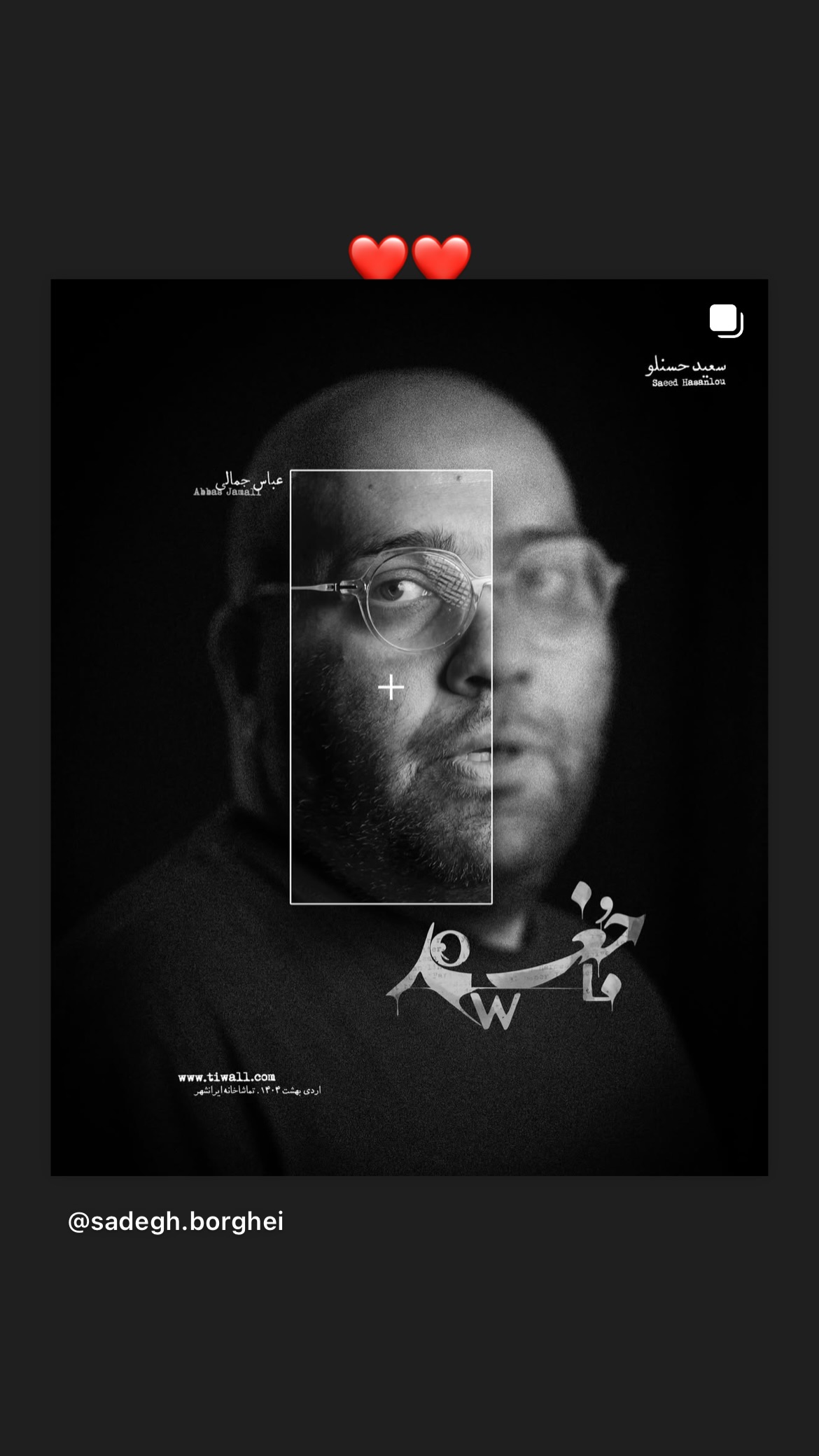  جدید ترین استوری اینستاگرام صادق بورقعی