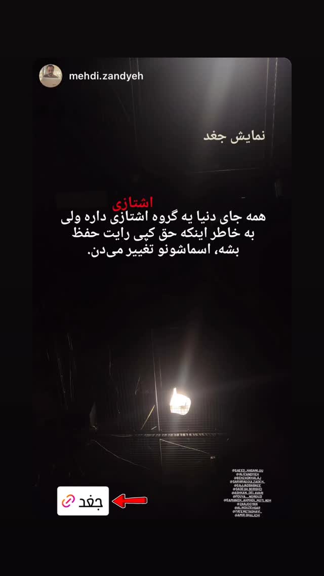  جدید ترین استوری اینستاگرام صادق بورقعی