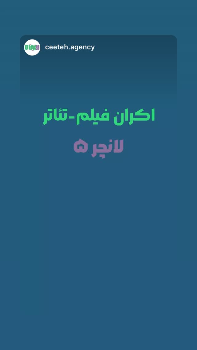  جدید ترین استوری اینستاگرام صادق بورقعی