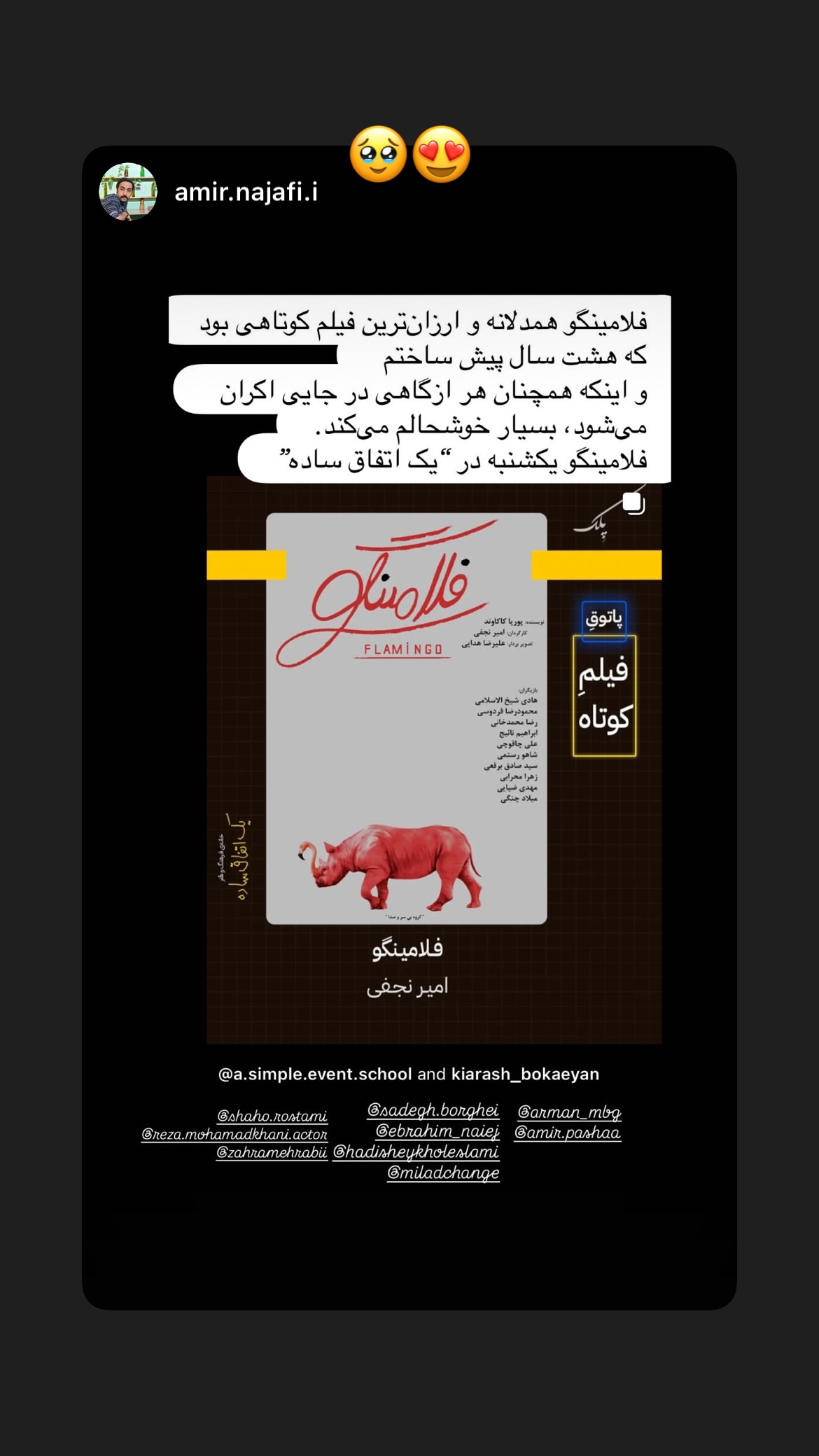  جدید ترین استوری اینستاگرام صادق بورقعی