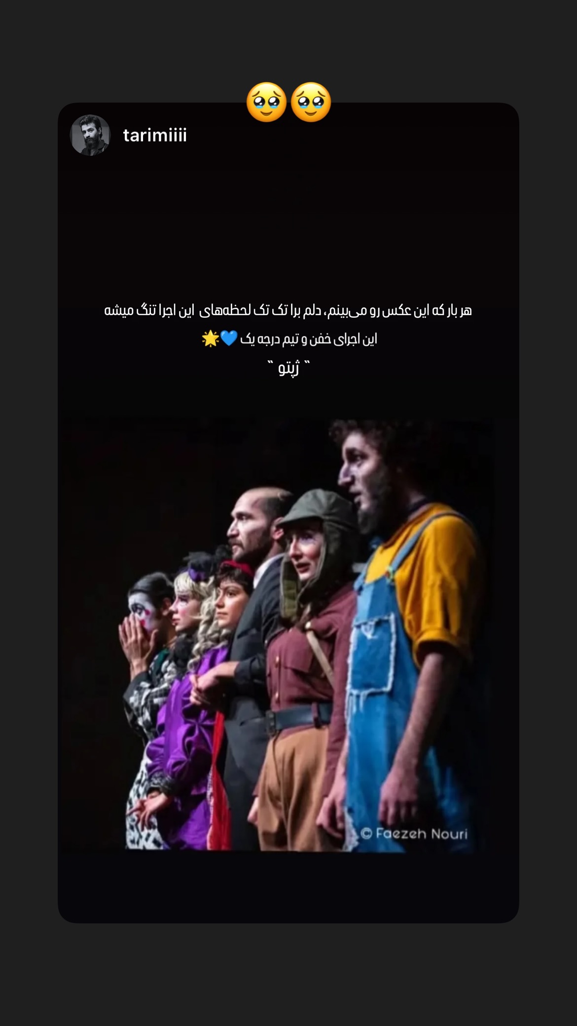  جدید ترین استوری اینستاگرام صادق بورقعی