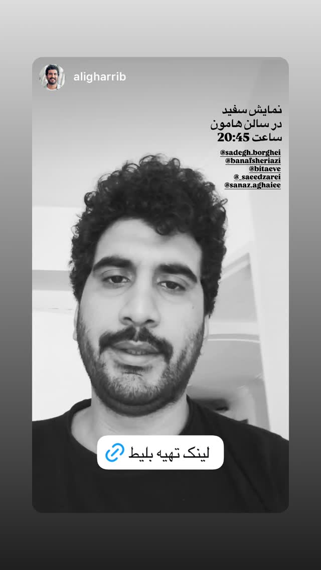  جدید ترین استوری اینستاگرام صادق بورقعی