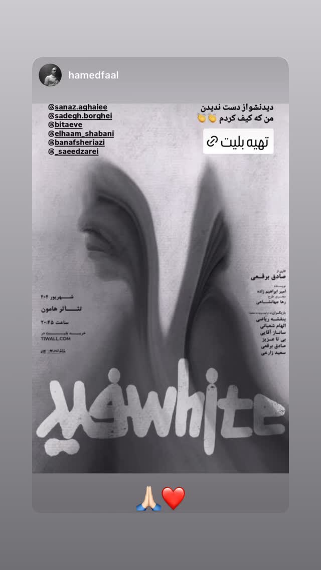  جدید ترین استوری اینستاگرام صادق بورقعی