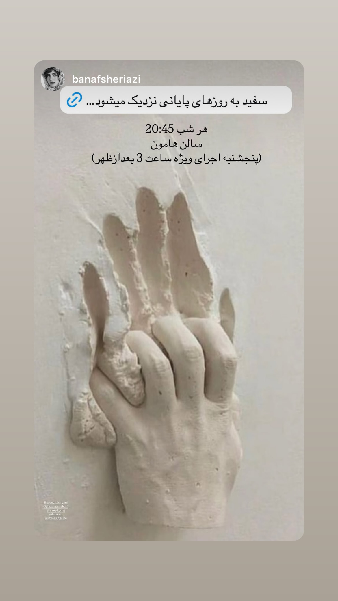  جدید ترین استوری اینستاگرام صادق بورقعی