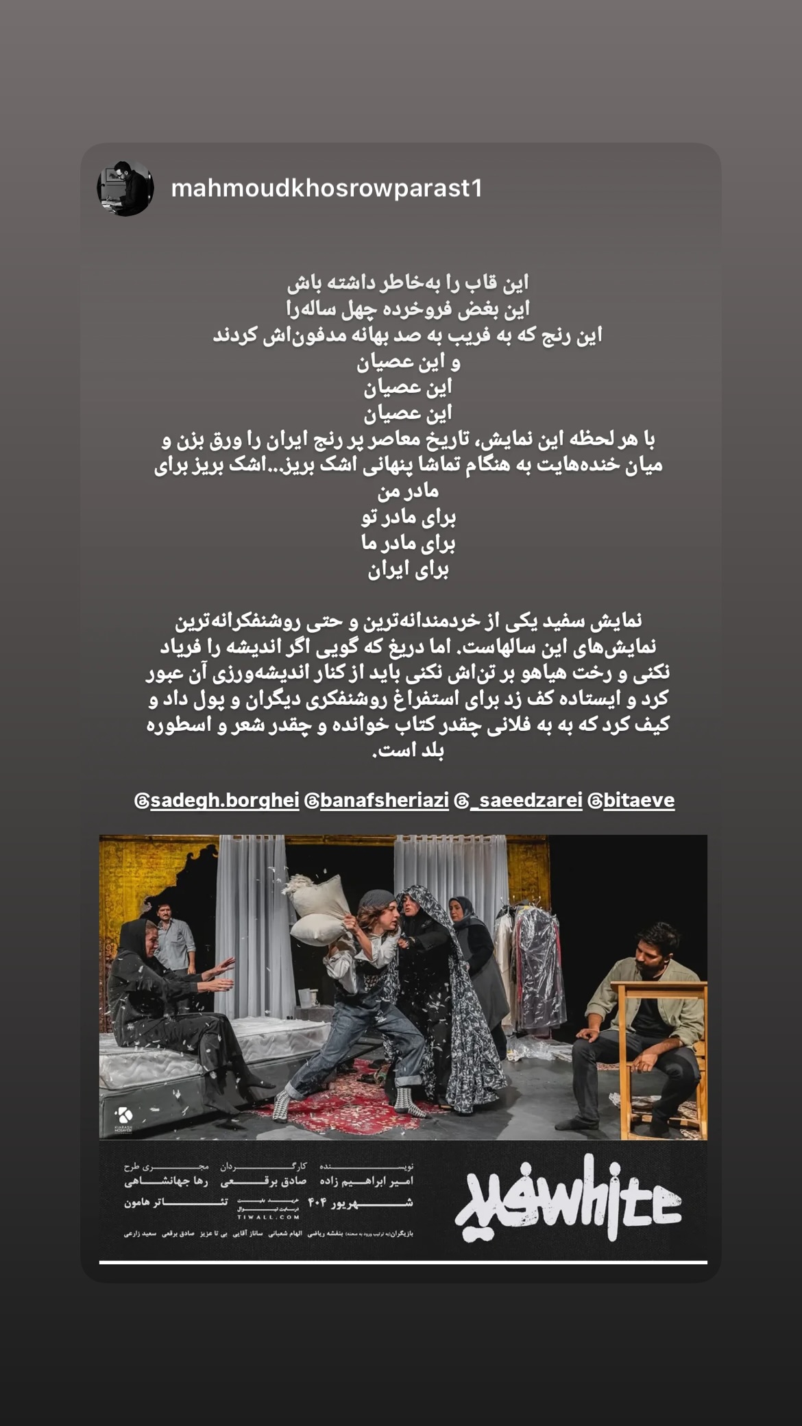  جدید ترین استوری اینستاگرام صادق بورقعی