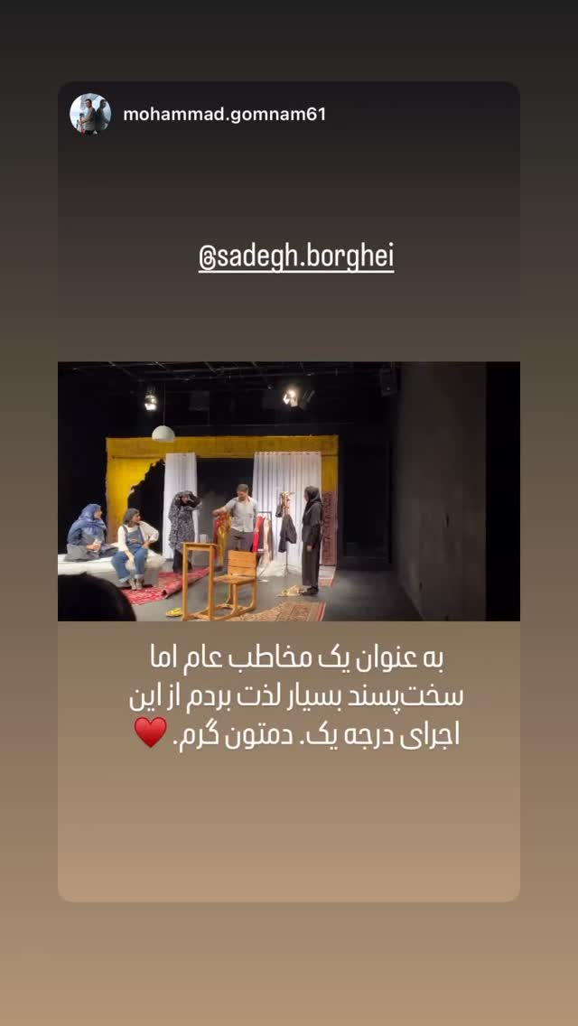  جدید ترین استوری اینستاگرام صادق بورقعی
