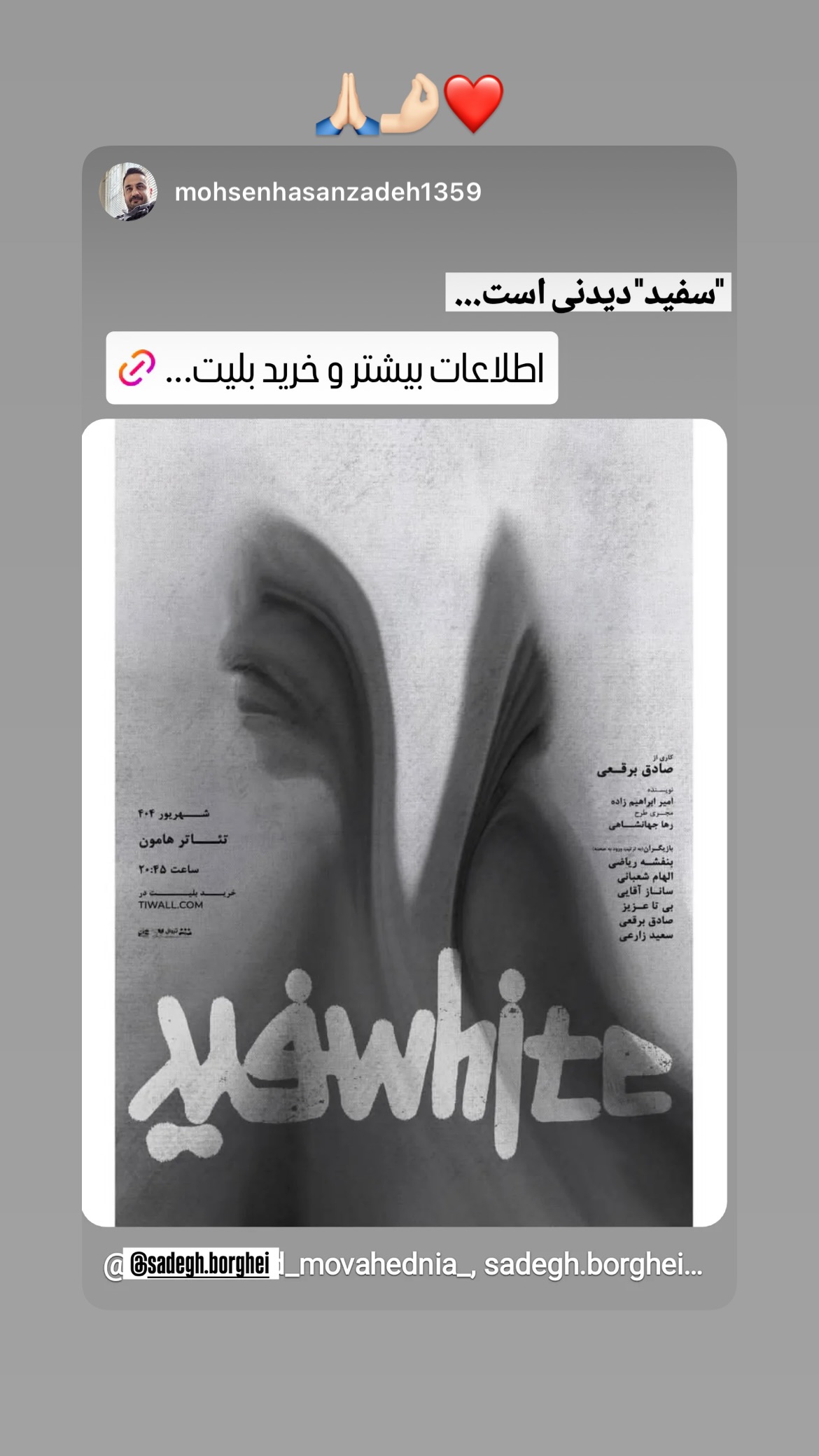  جدید ترین استوری اینستاگرام صادق بورقعی
