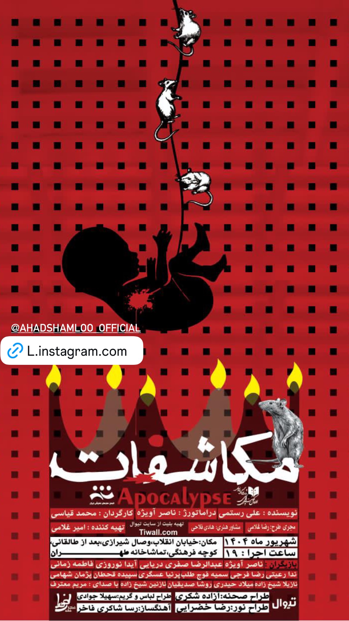  جدید ترین استوری اینستاگرام صادق بورقعی