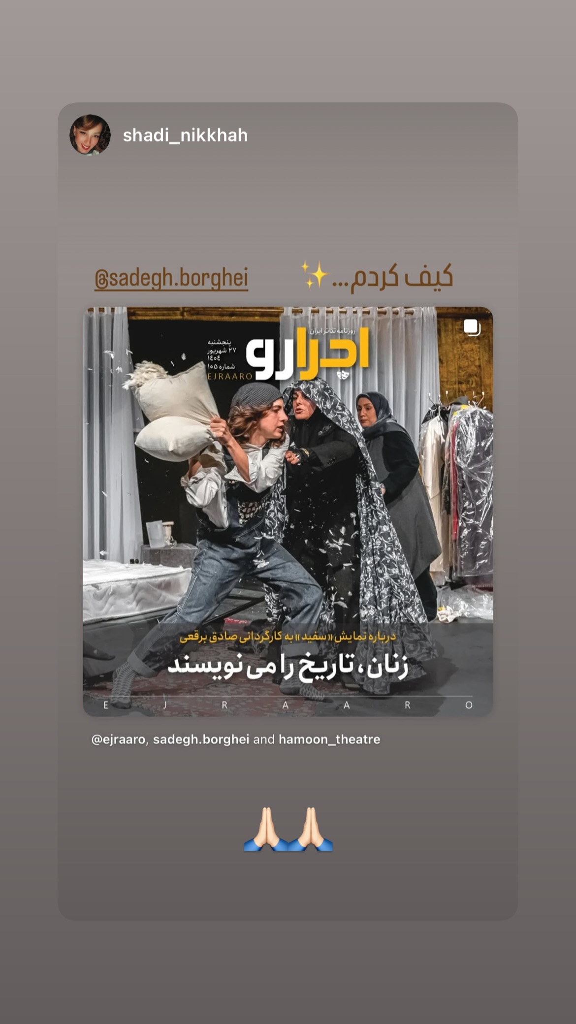  جدید ترین استوری اینستاگرام صادق بورقعی
