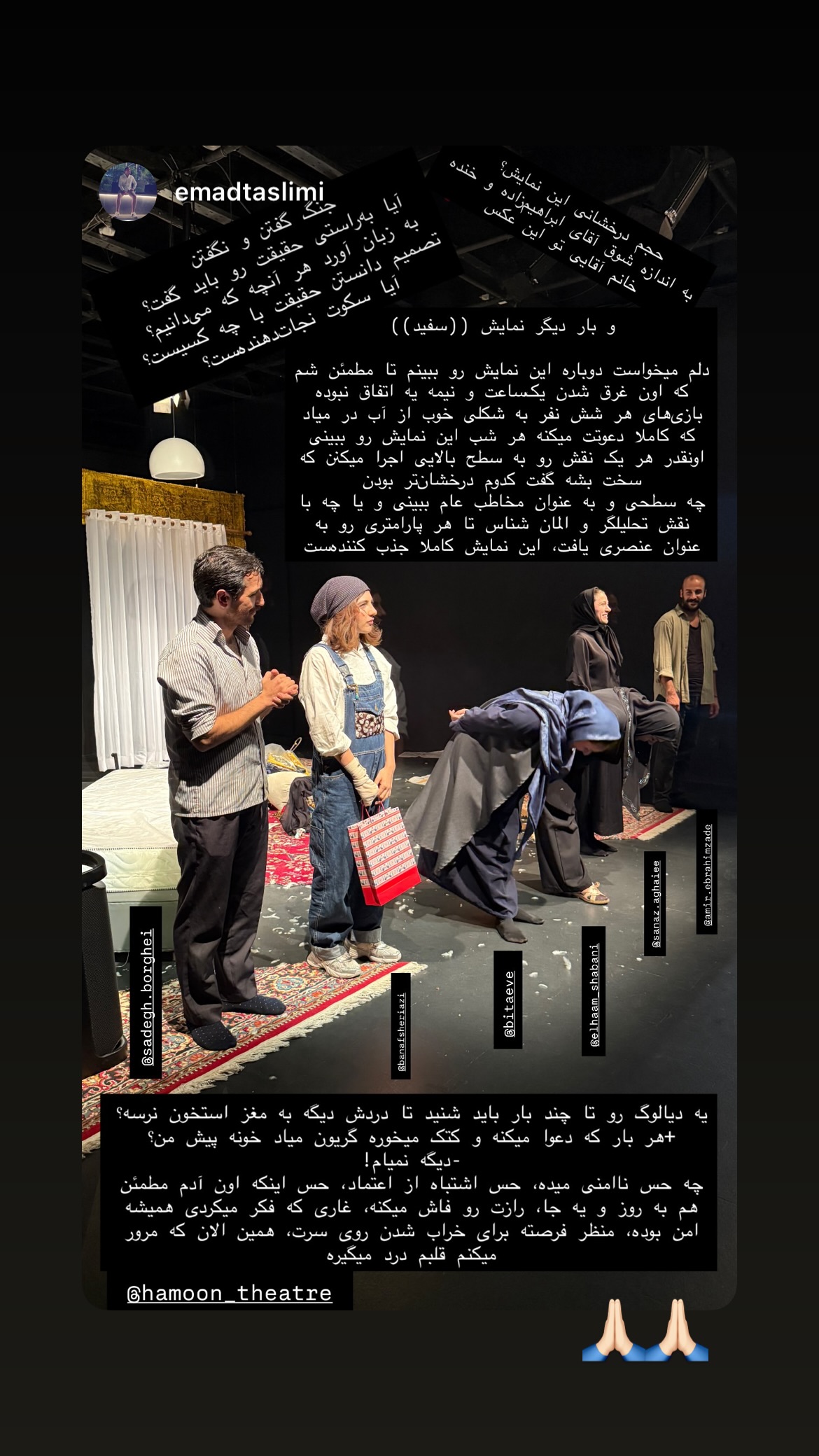  جدید ترین استوری اینستاگرام صادق بورقعی