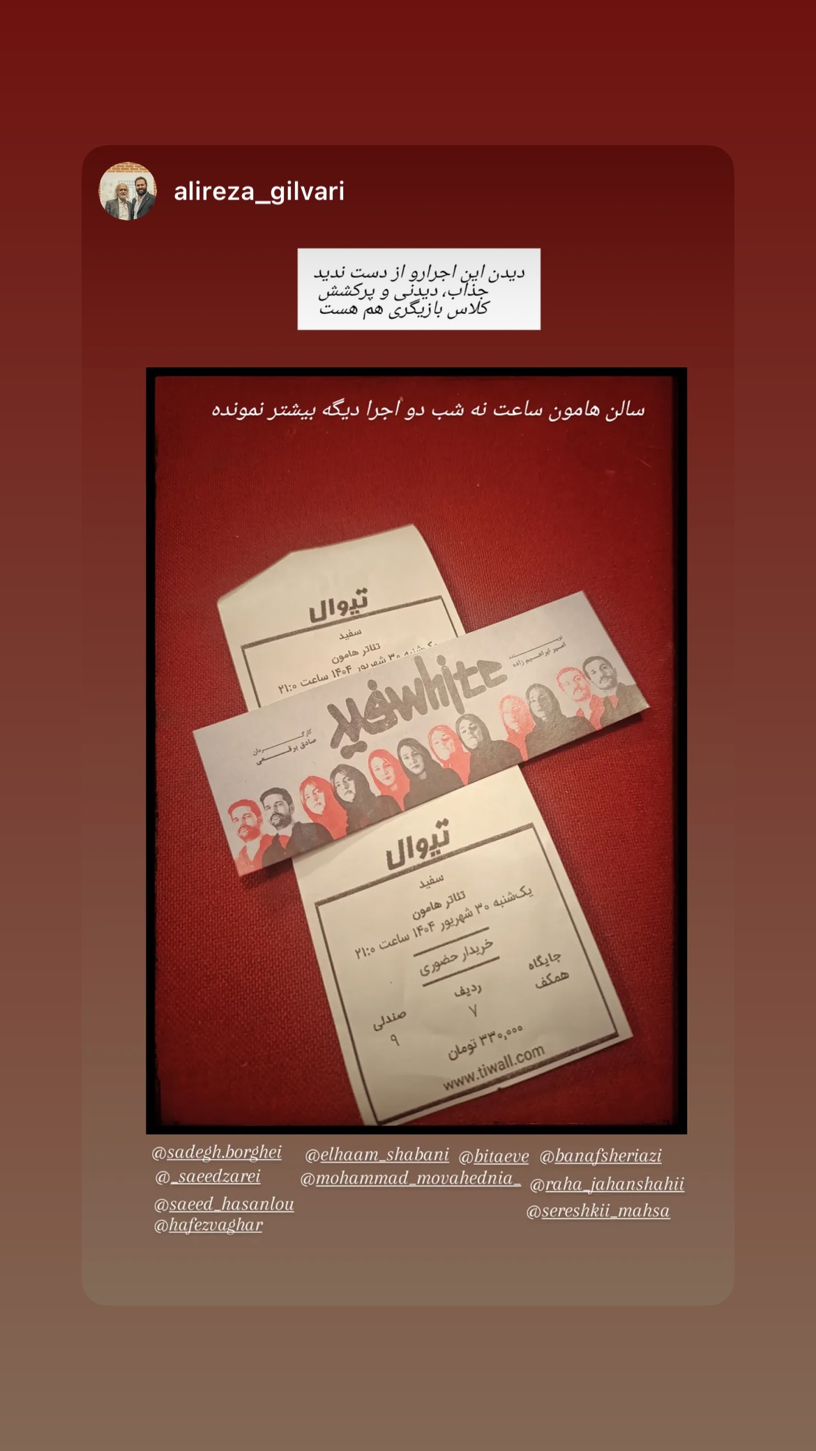 جدید ترین استوری اینستاگرام صادق بورقعی