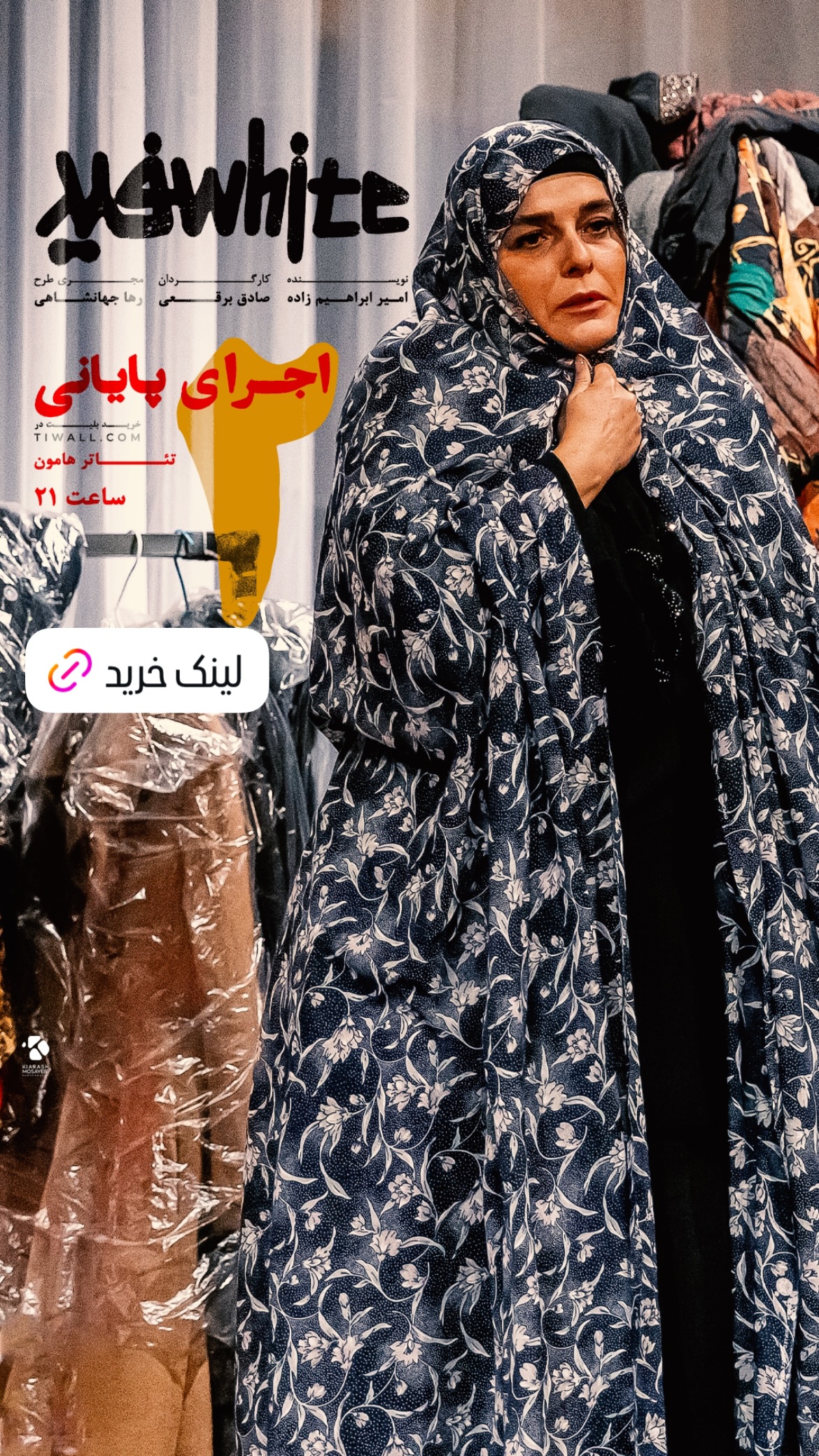  جدید ترین استوری اینستاگرام صادق بورقعی