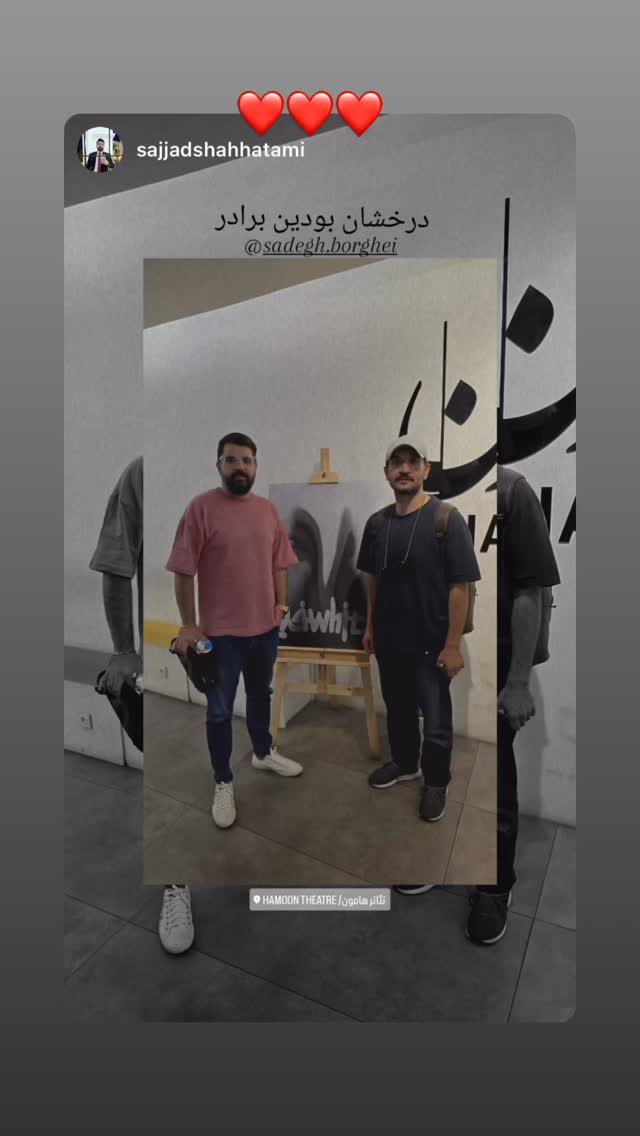  جدید ترین استوری اینستاگرام صادق بورقعی