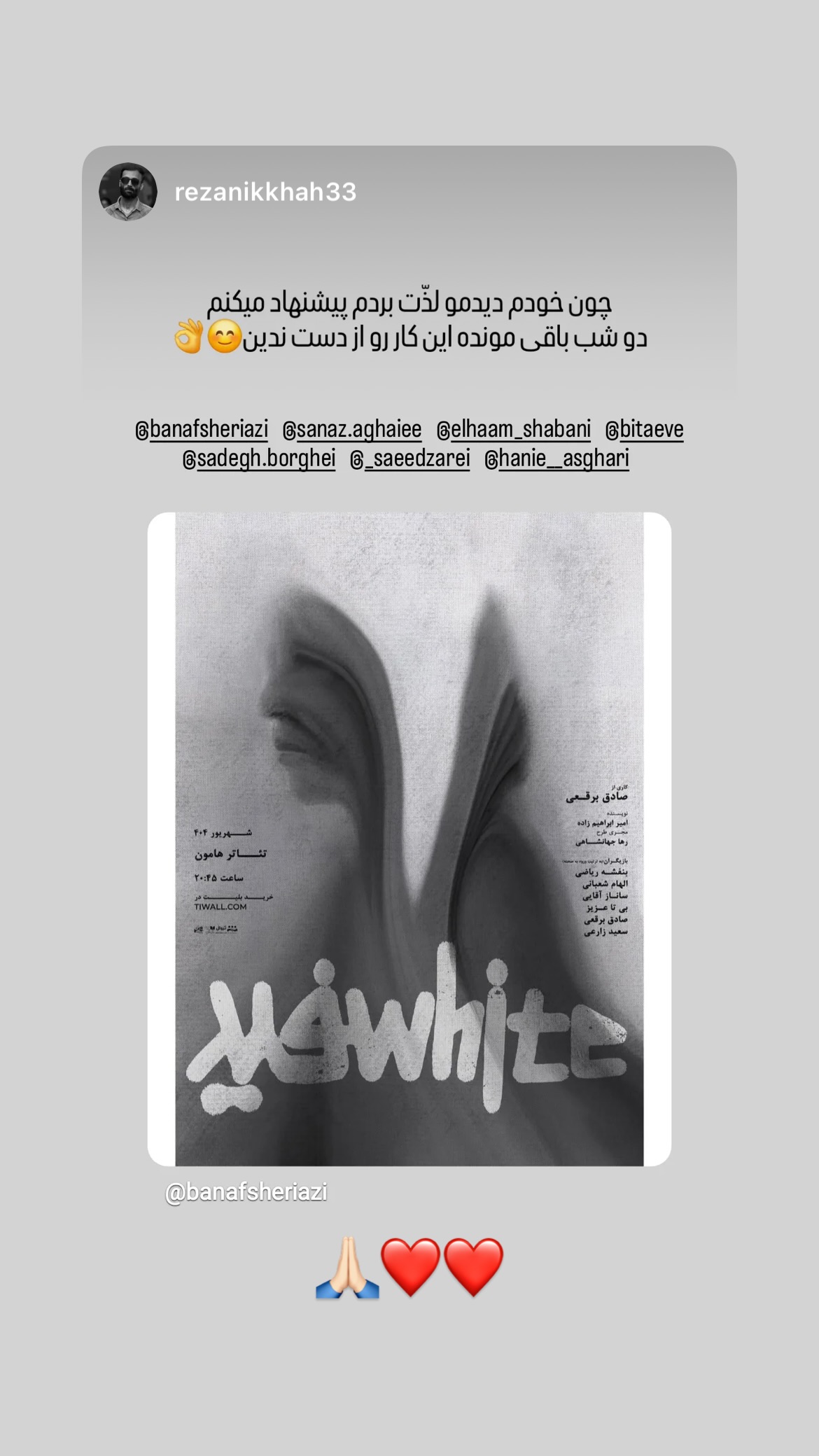  جدید ترین استوری اینستاگرام صادق بورقعی