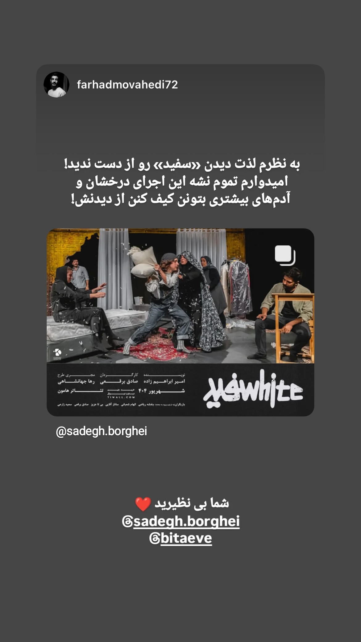  جدید ترین استوری اینستاگرام صادق بورقعی