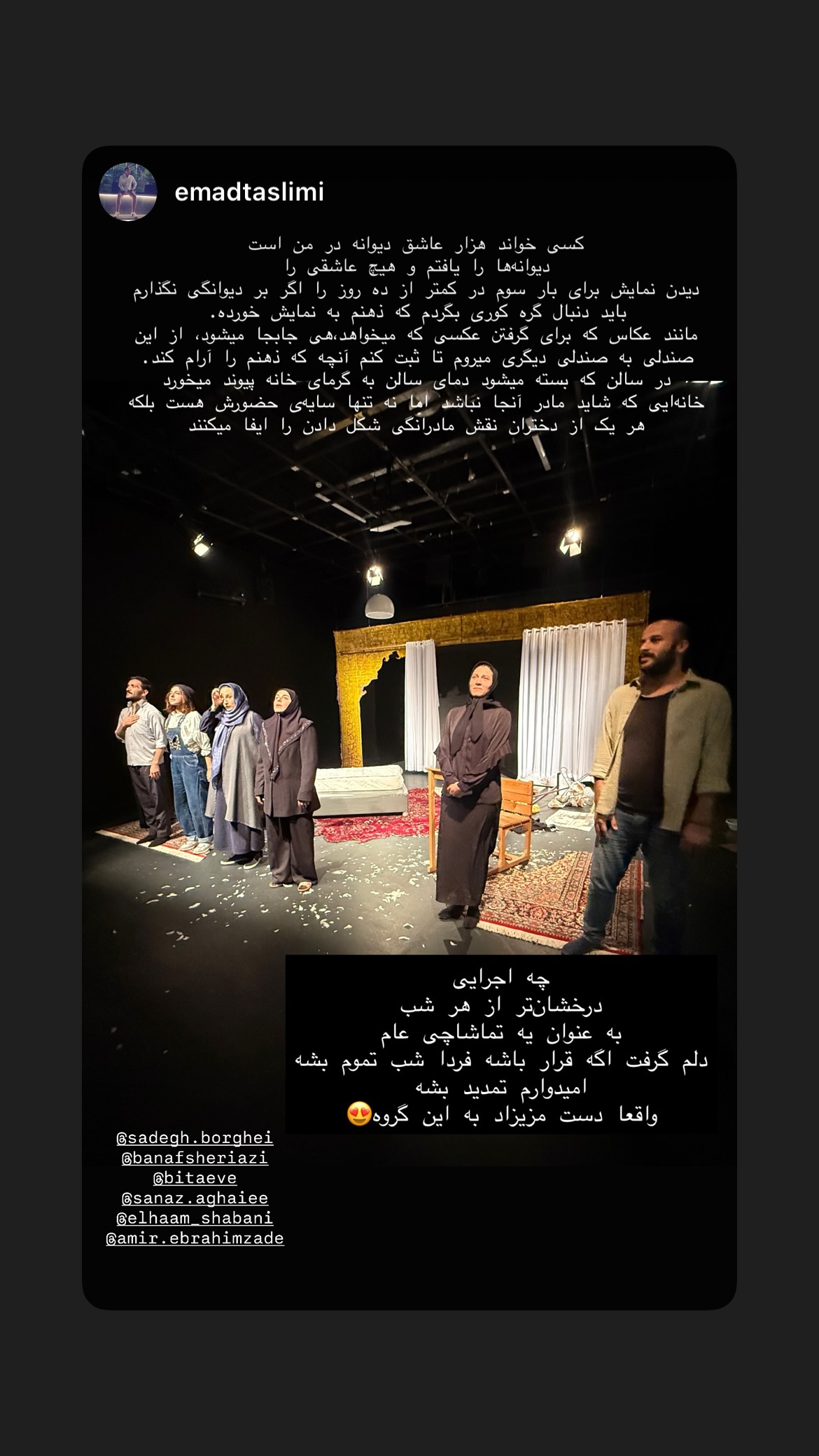  جدید ترین استوری اینستاگرام صادق بورقعی