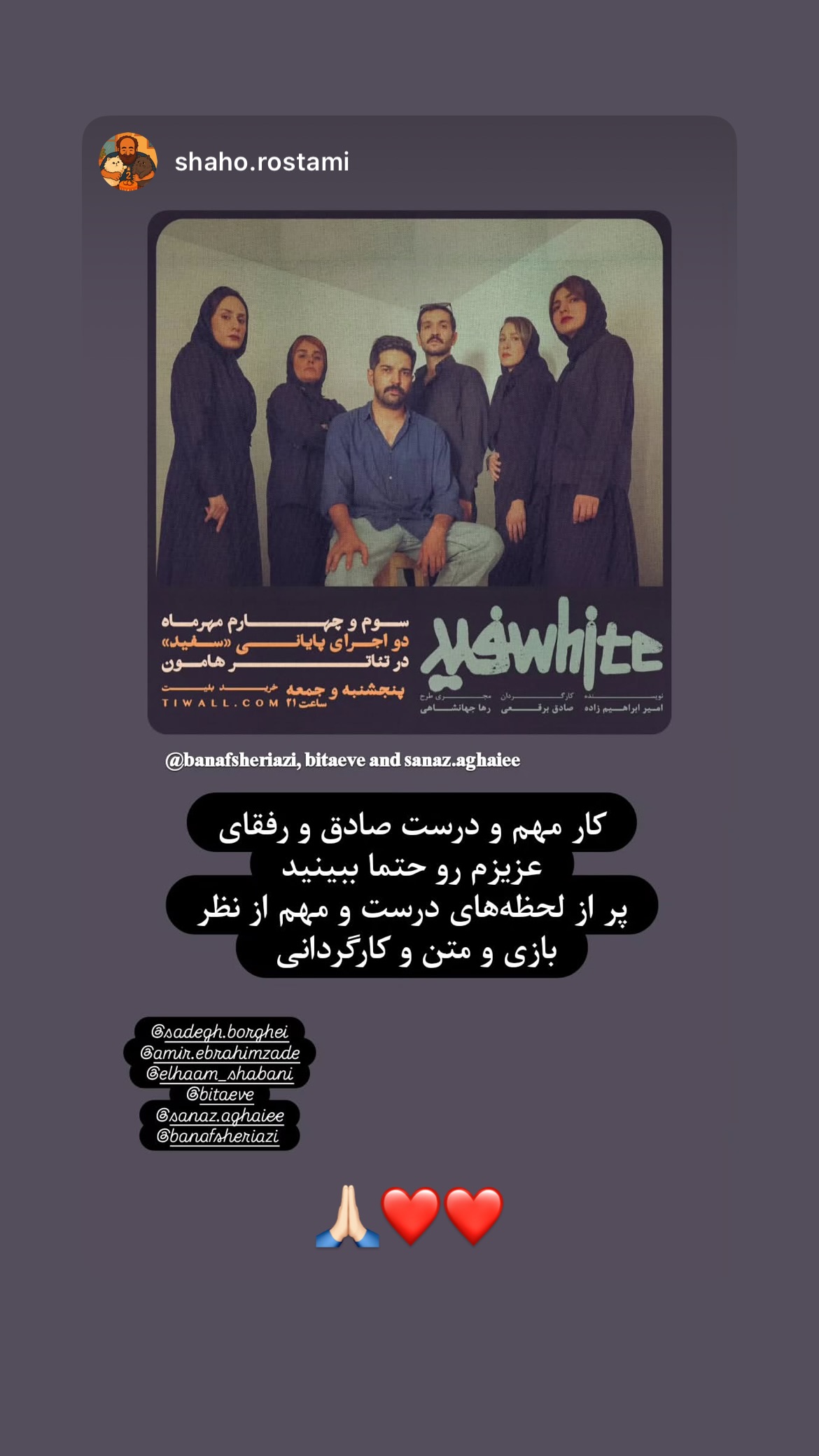  جدید ترین استوری اینستاگرام صادق بورقعی