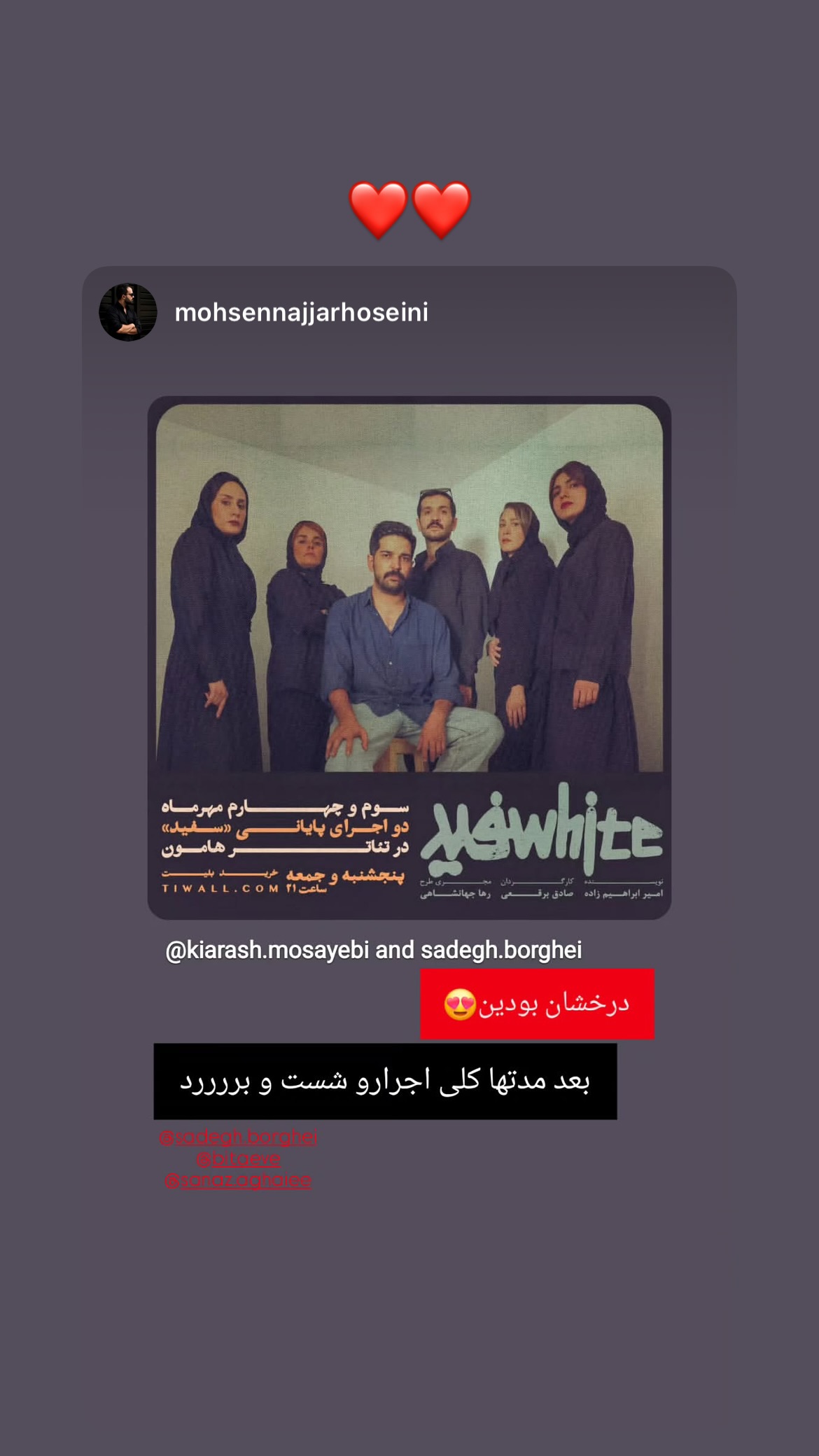 جدید ترین استوری اینستاگرام صادق بورقعی