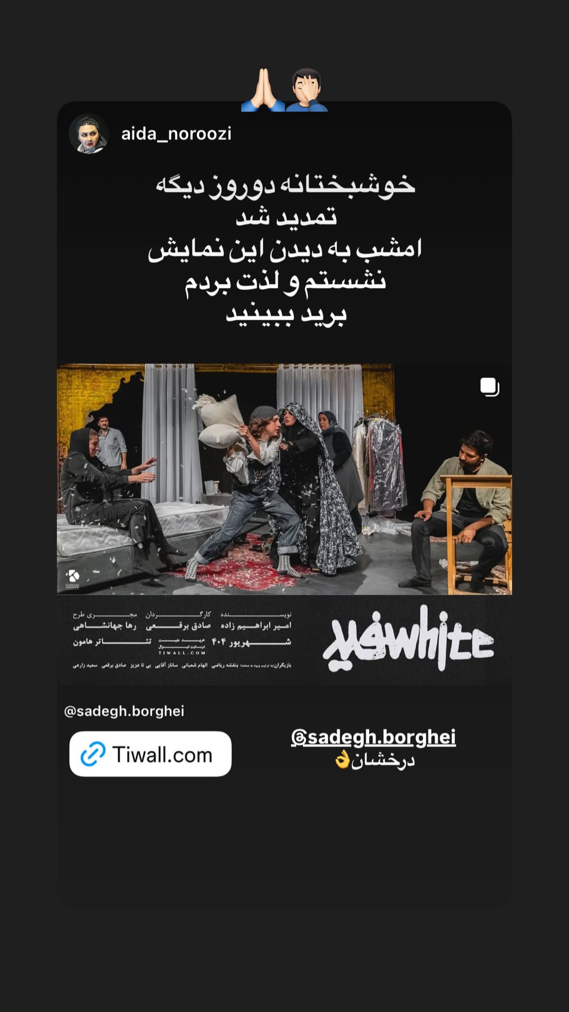  جدید ترین استوری اینستاگرام صادق بورقعی
