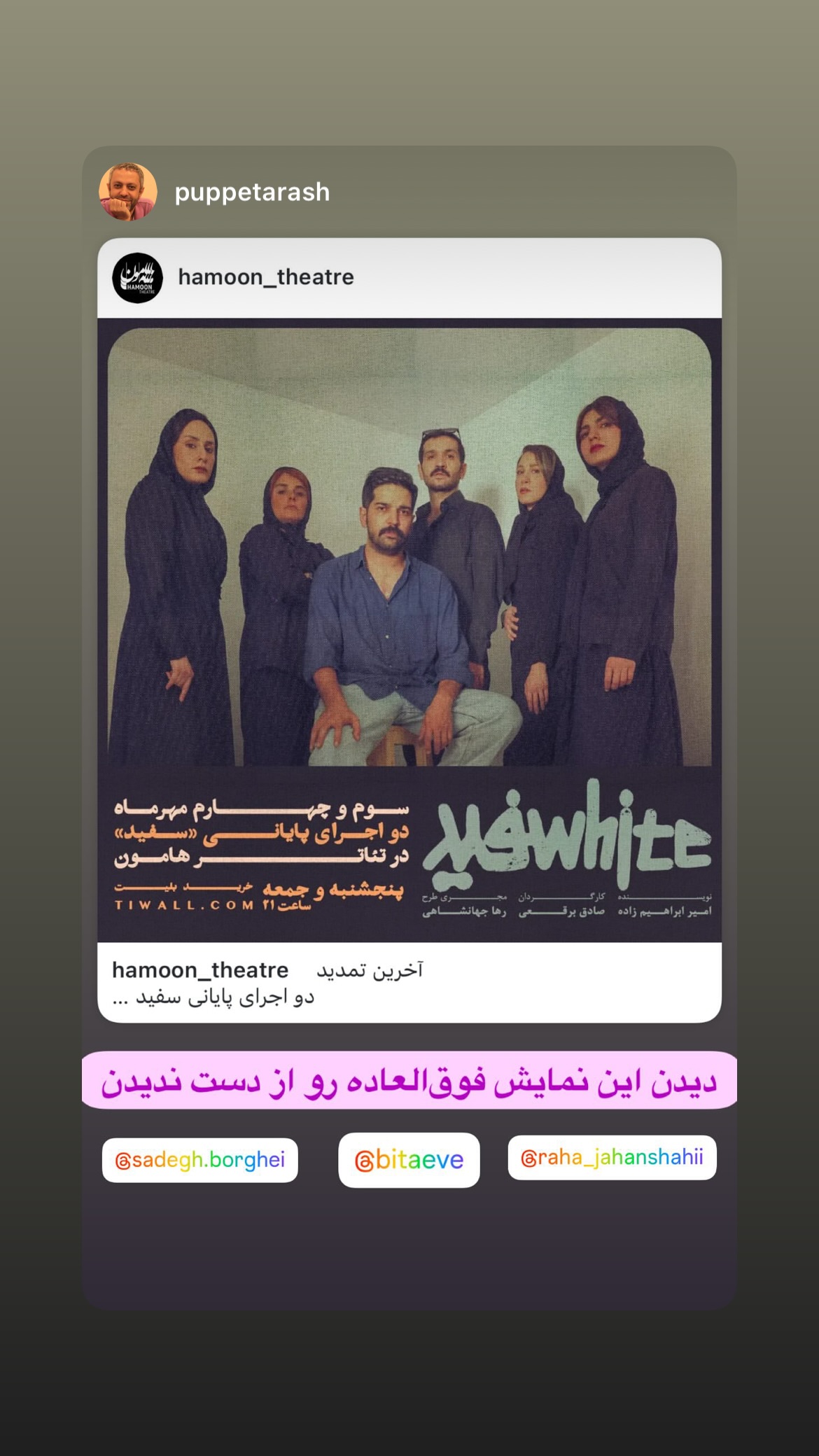  جدید ترین استوری اینستاگرام صادق بورقعی