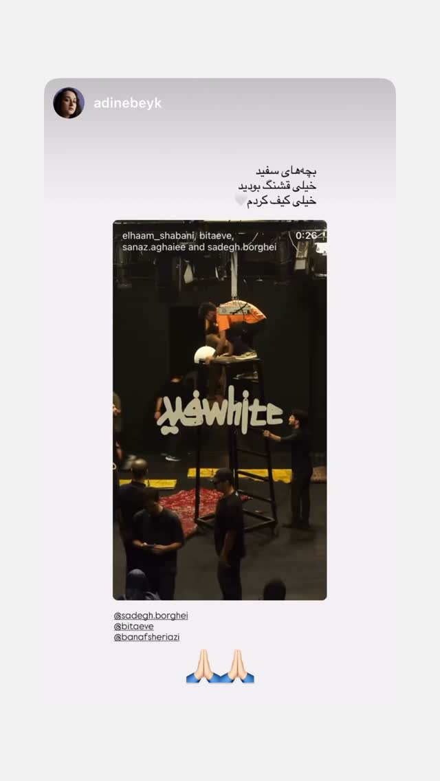  جدید ترین استوری اینستاگرام صادق بورقعی