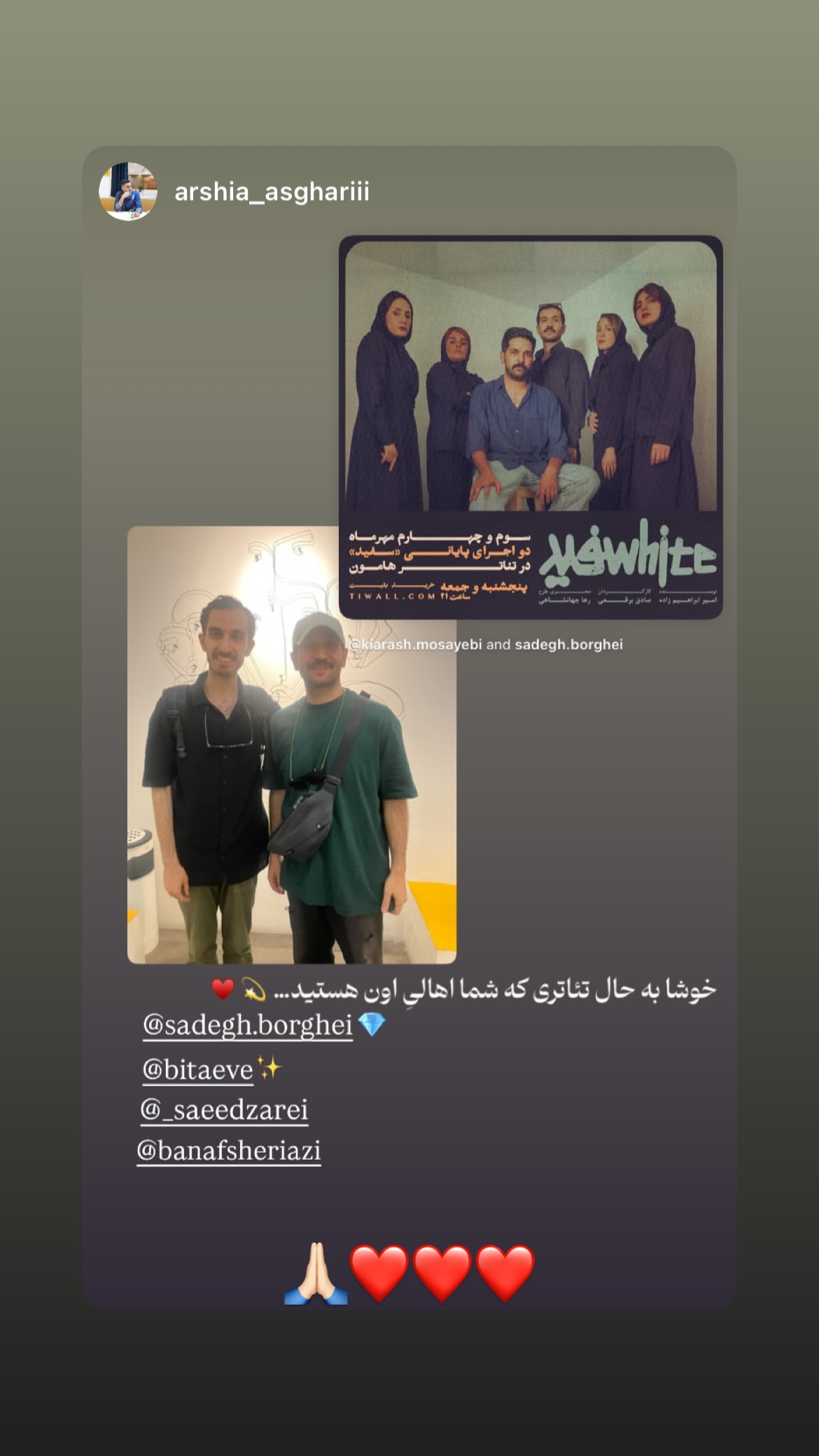  جدید ترین استوری اینستاگرام صادق بورقعی
