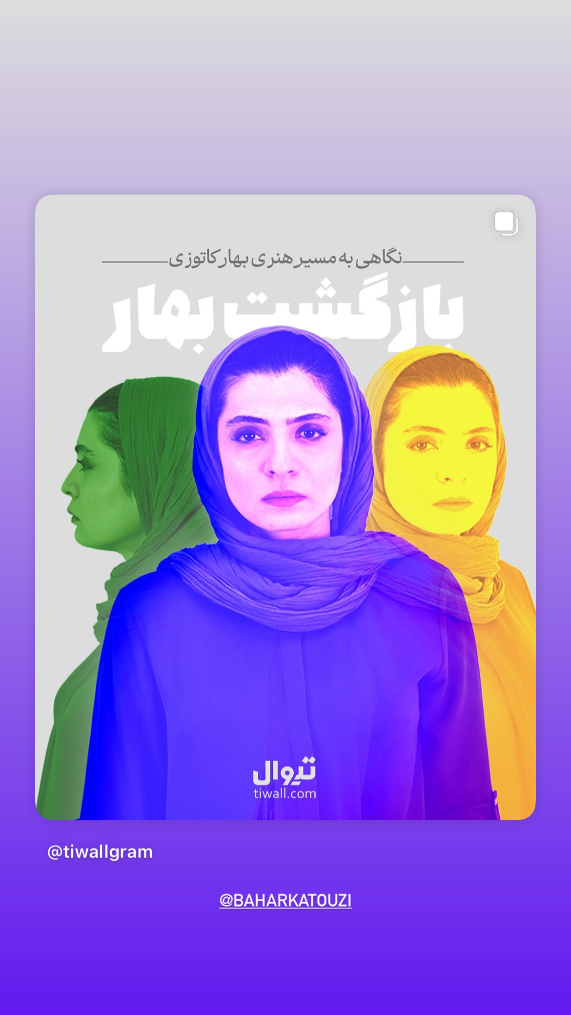  جدید ترین استوری اینستاگرام صادق بورقعی