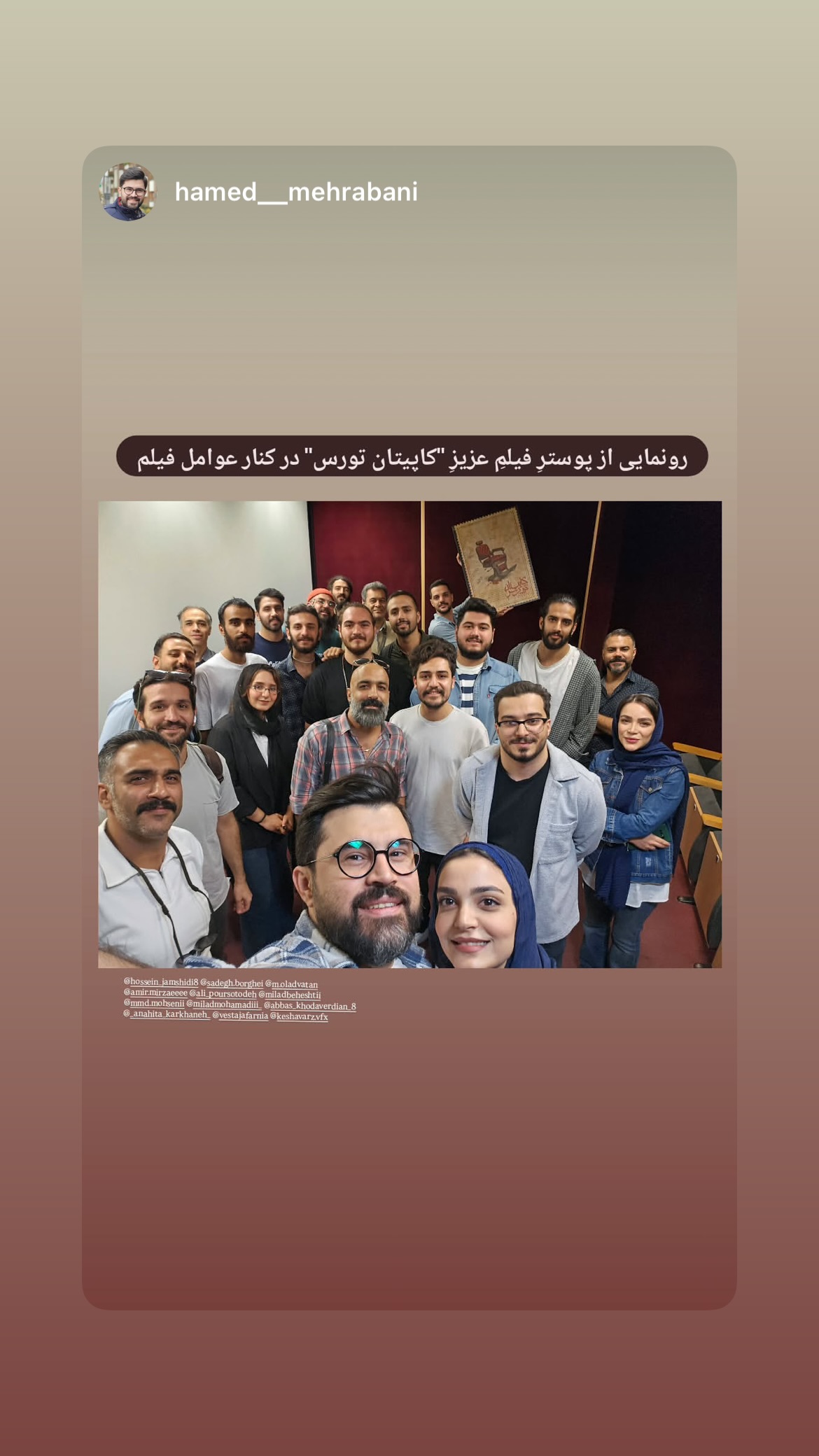 جدید ترین استوری اینستاگرام صادق بورقعی