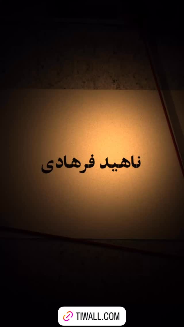  جدید ترین استوری اینستاگرام صادق بورقعی