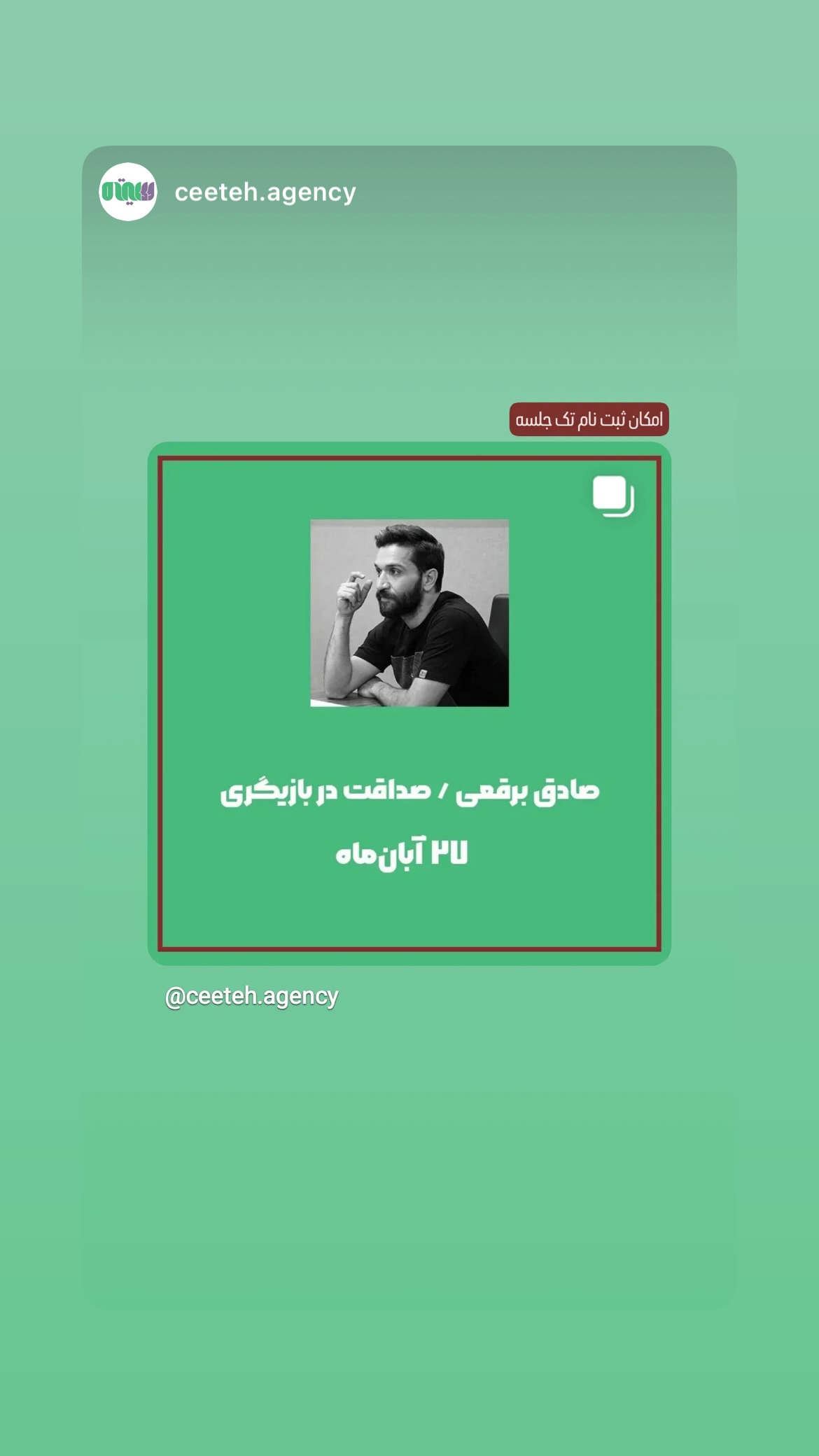  جدید ترین استوری اینستاگرام صادق بورقعی