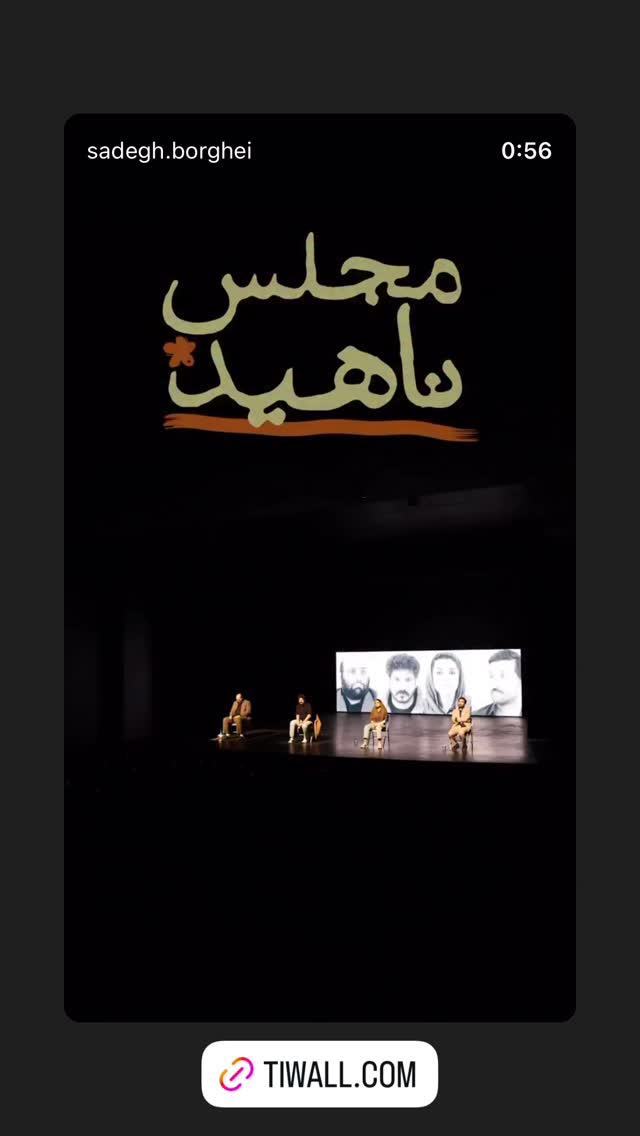  جدید ترین استوری اینستاگرام صادق بورقعی