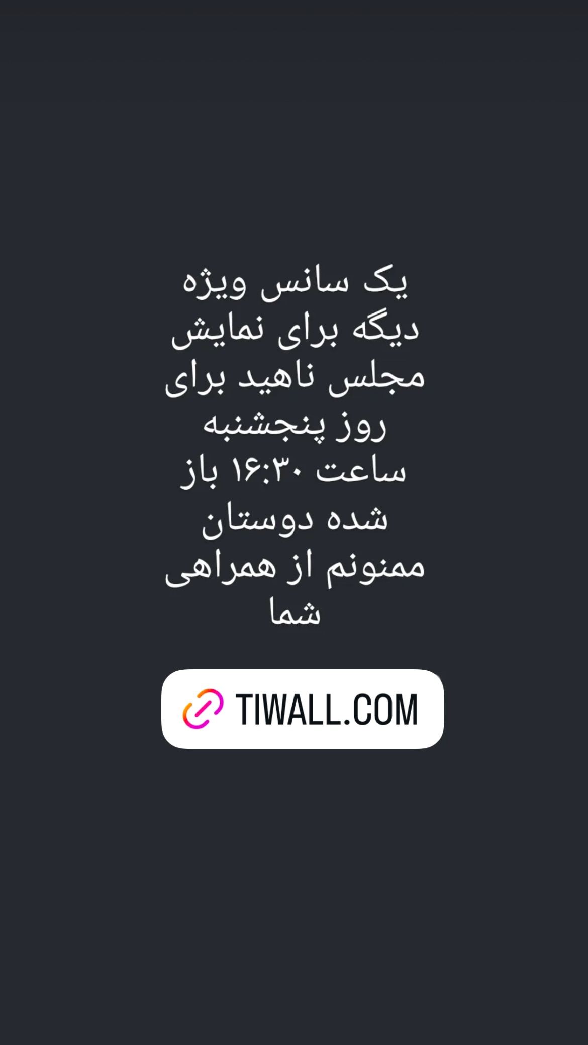  جدید ترین استوری اینستاگرام صادق بورقعی