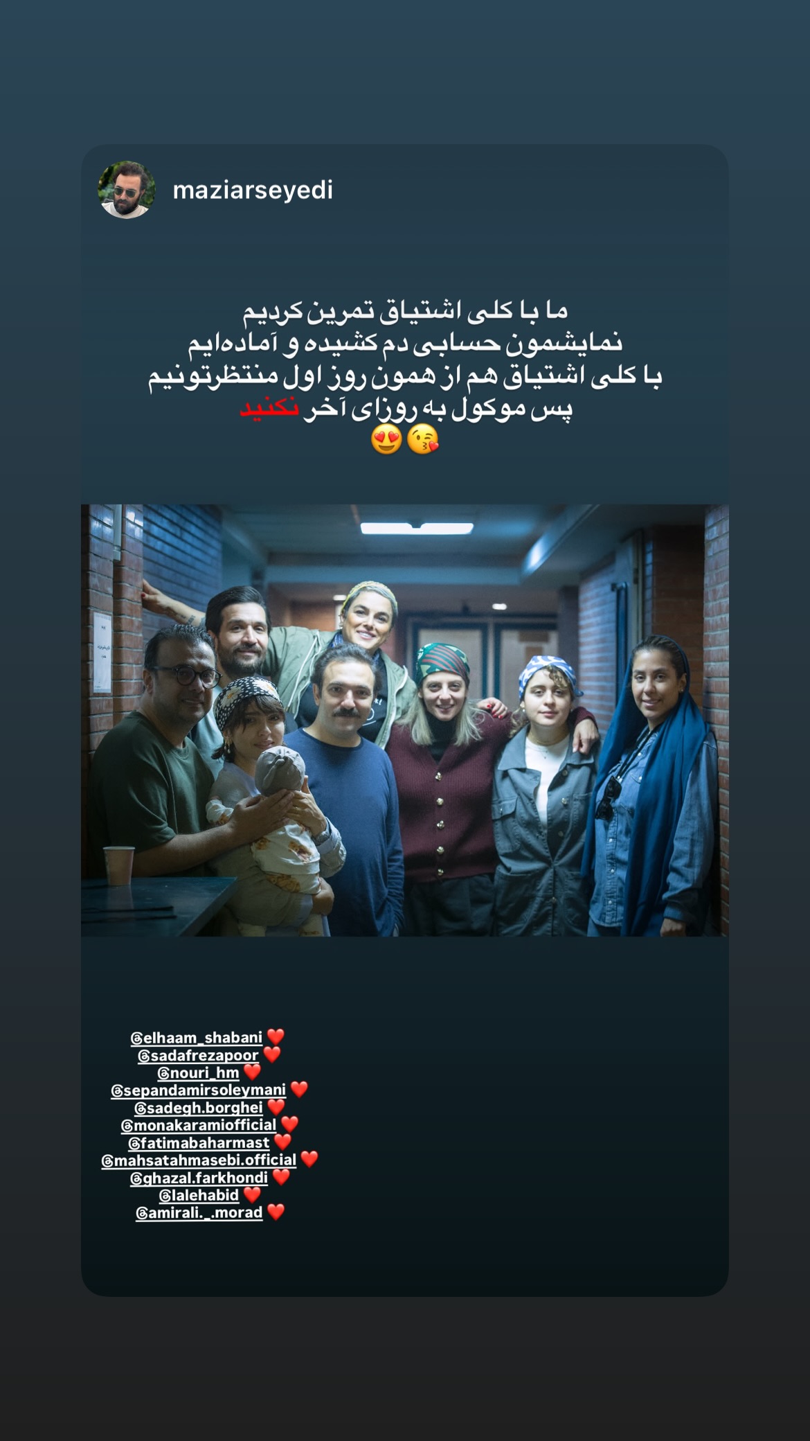  جدید ترین استوری اینستاگرام صادق بورقعی