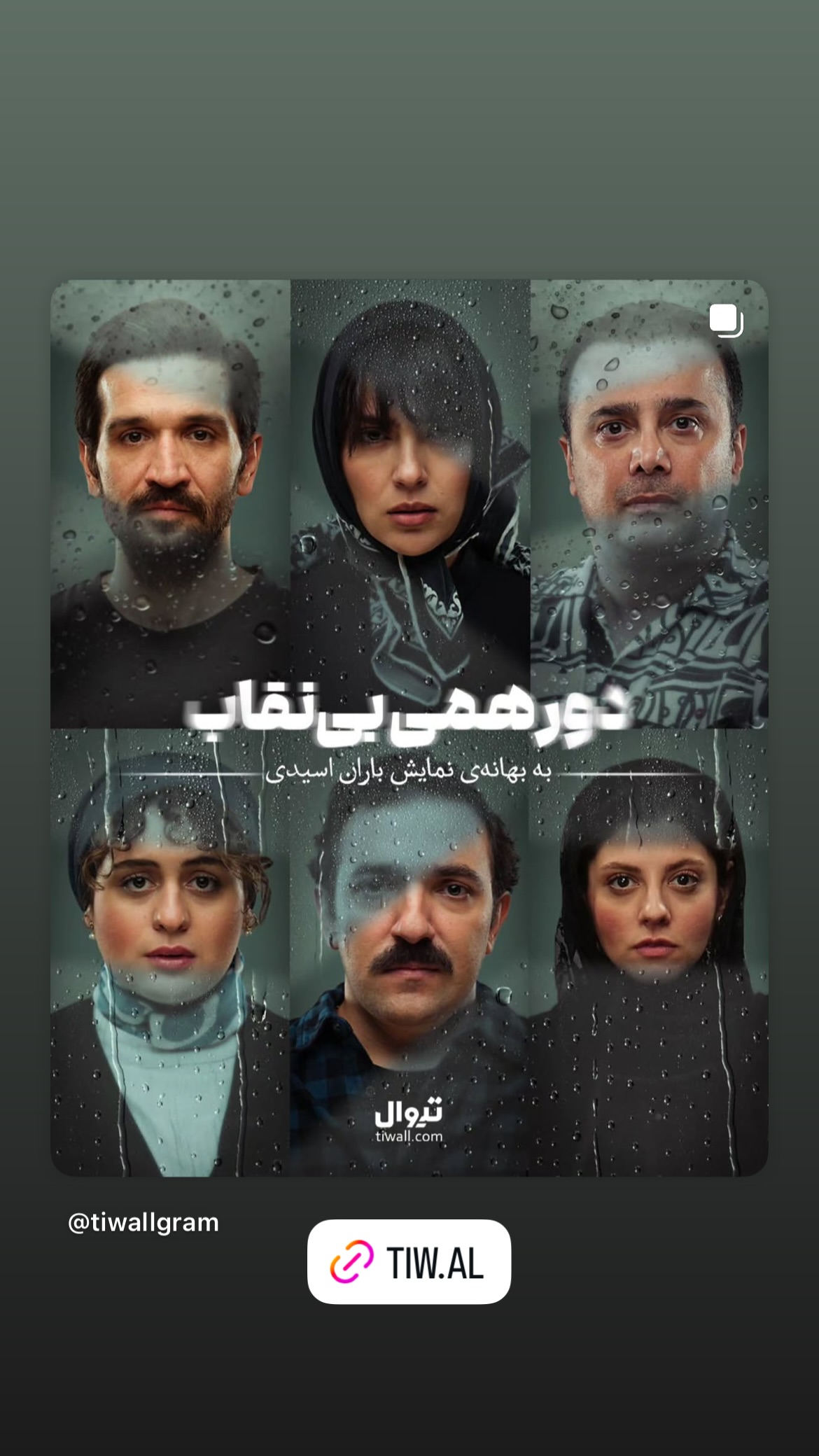  جدید ترین استوری اینستاگرام صادق بورقعی