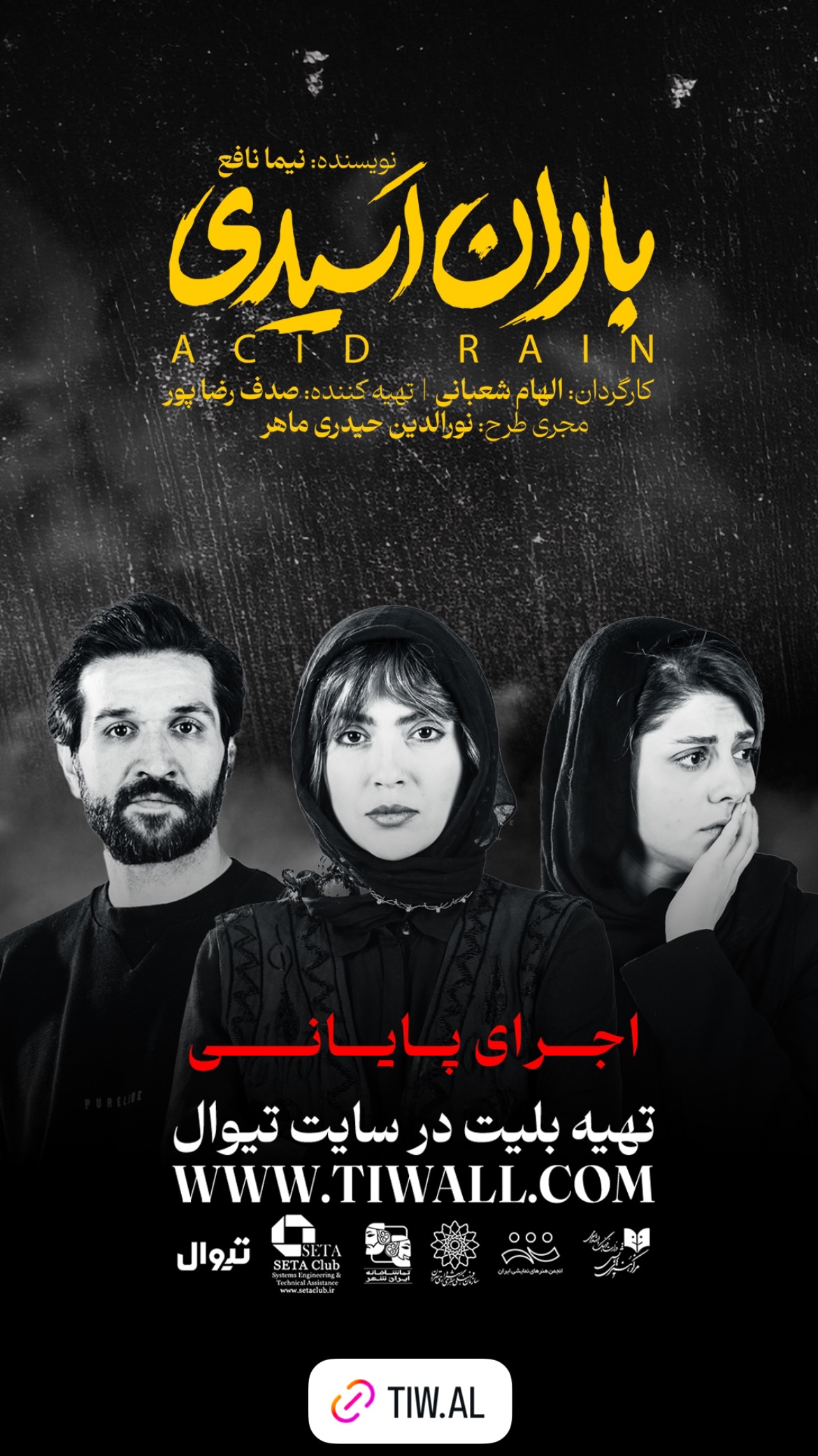  جدید ترین استوری اینستاگرام صادق بورقعی