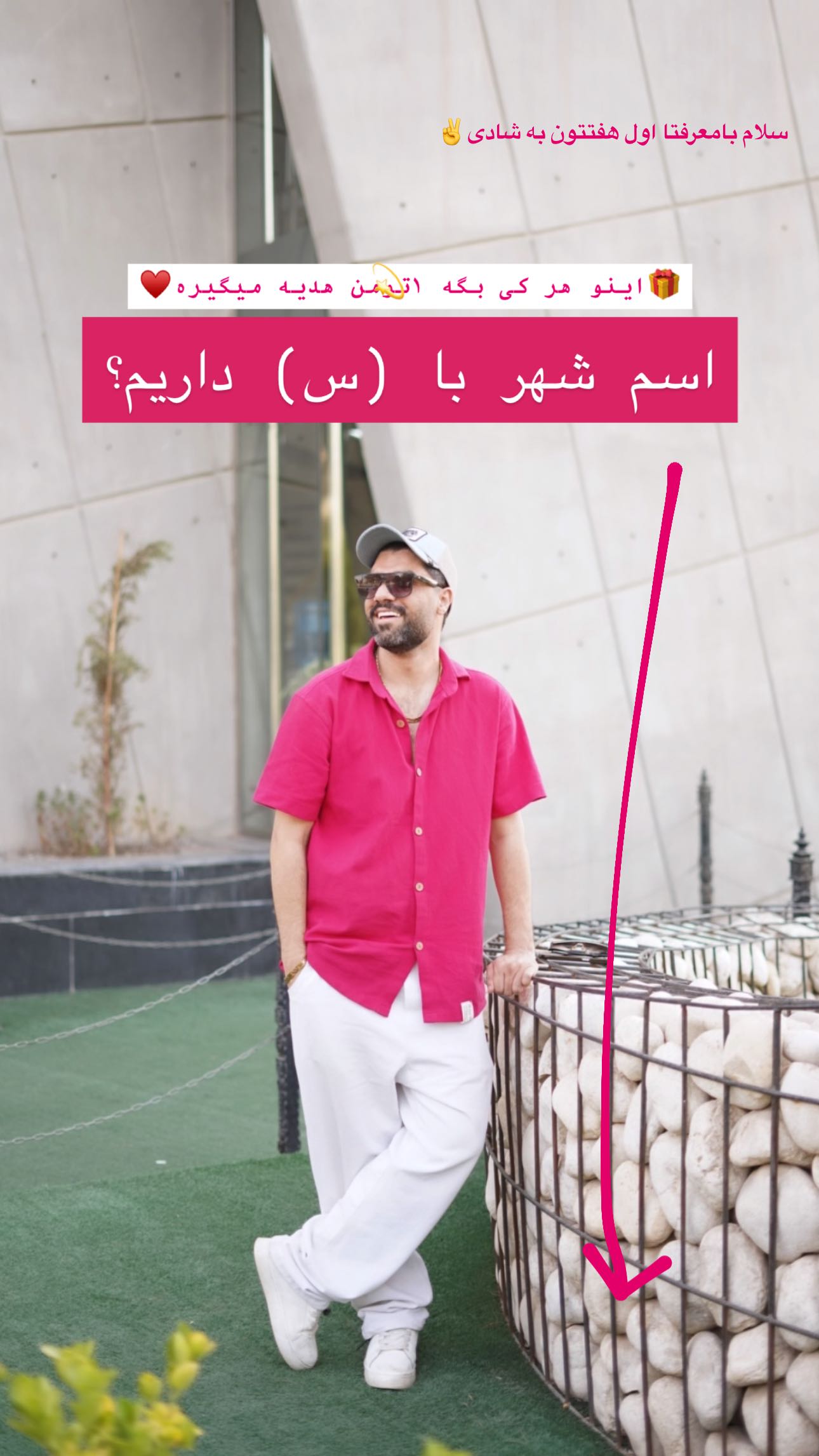  جدید ترین استوری اینستاگرام صادق فاطمی