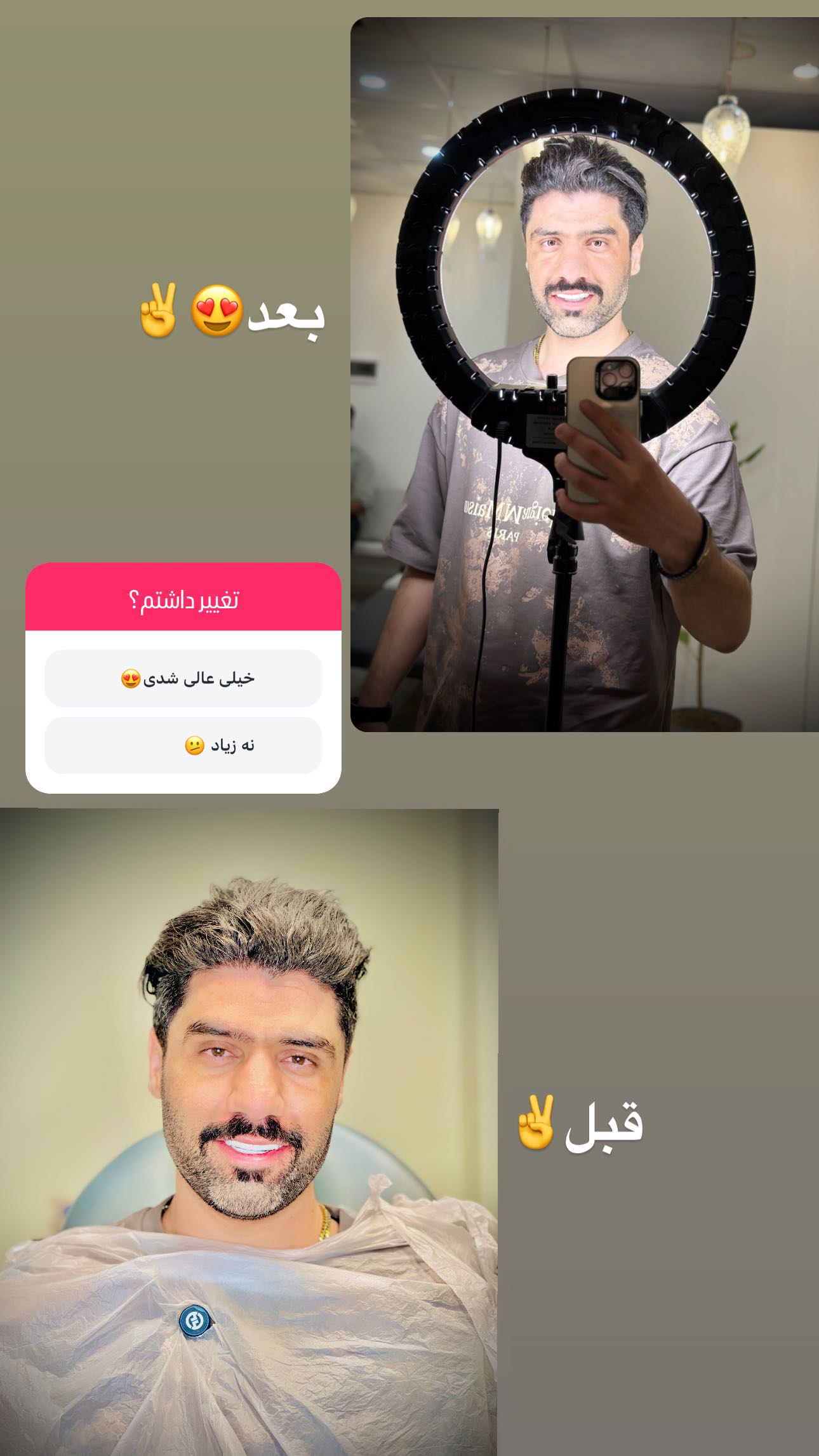  جدید ترین استوری اینستاگرام صادق فاطمی