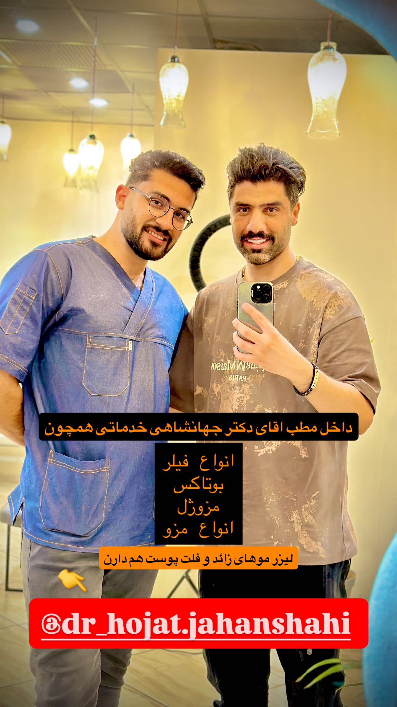  جدید ترین استوری اینستاگرام صادق فاطمی