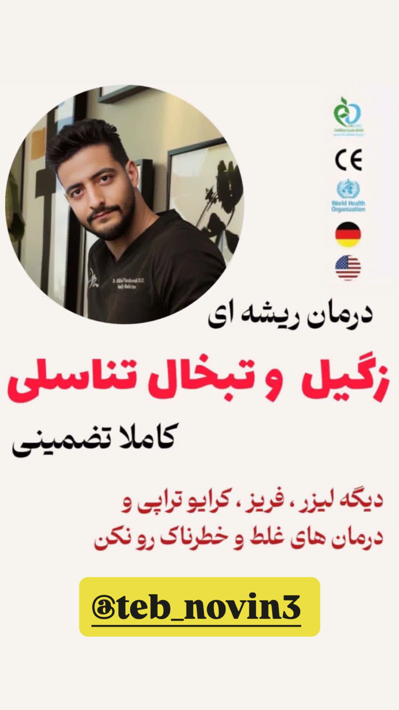  جدید ترین استوری اینستاگرام صادق فاطمی