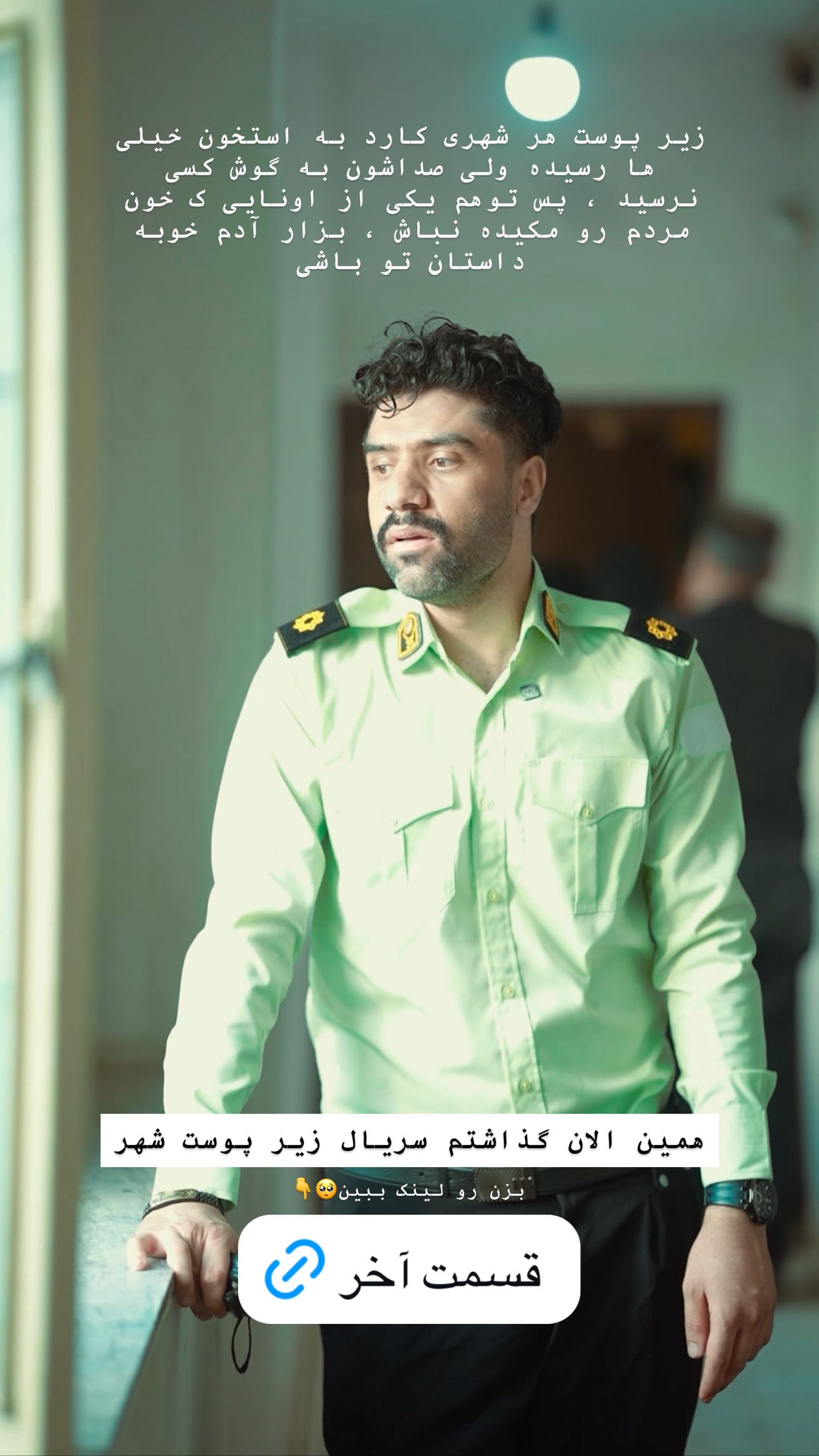  جدید ترین استوری اینستاگرام صادق فاطمی