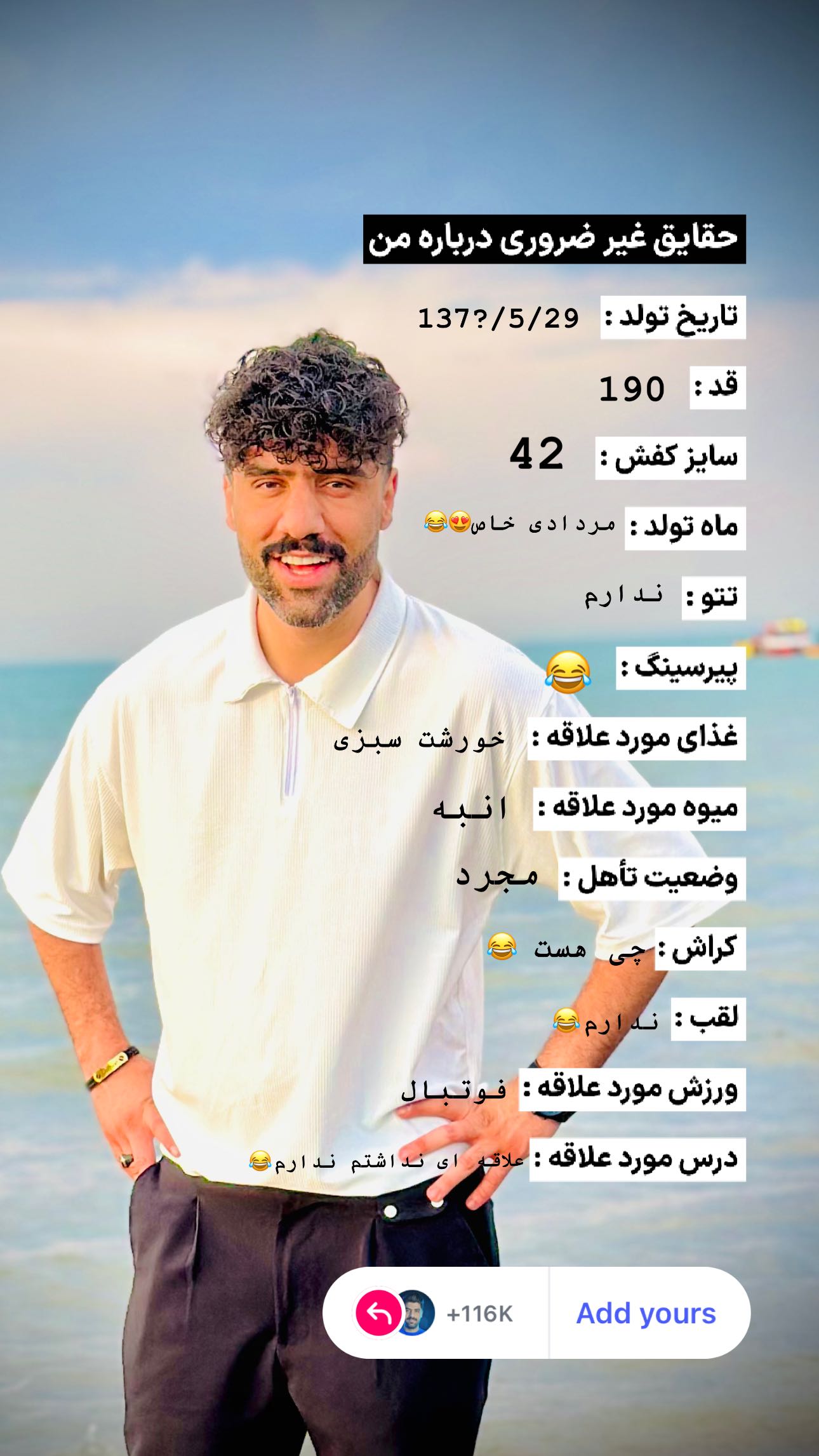  جدید ترین استوری اینستاگرام صادق فاطمی