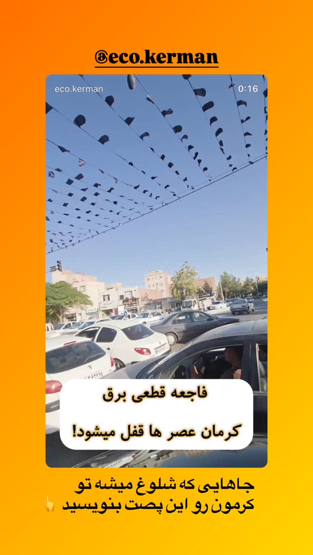  جدید ترین استوری اینستاگرام صادق فاطمی
