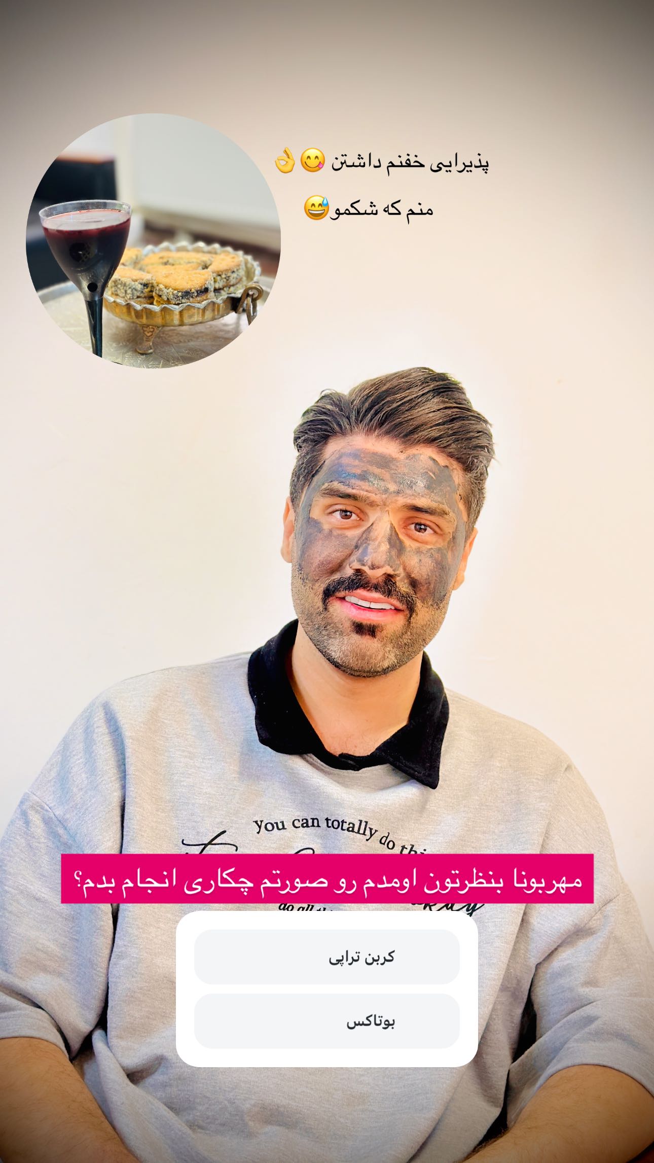  جدید ترین استوری اینستاگرام صادق فاطمی
