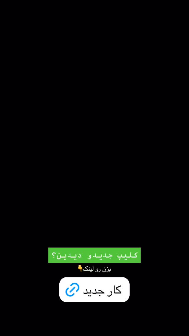  جدید ترین استوری اینستاگرام صادق فاطمی