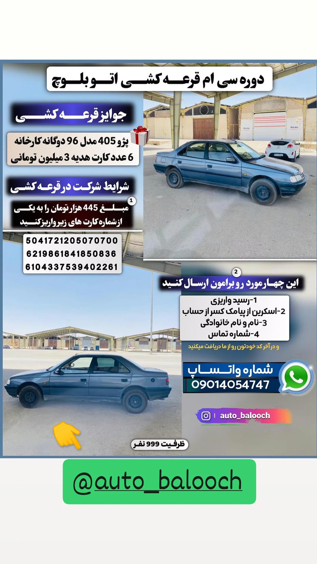  جدید ترین استوری اینستاگرام صادق فاطمی