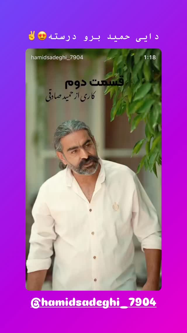  جدید ترین استوری اینستاگرام صادق فاطمی