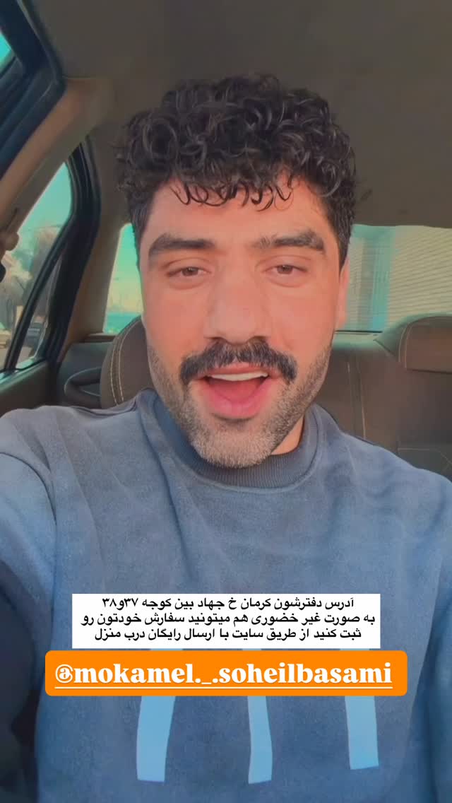  جدید ترین استوری اینستاگرام صادق فاطمی